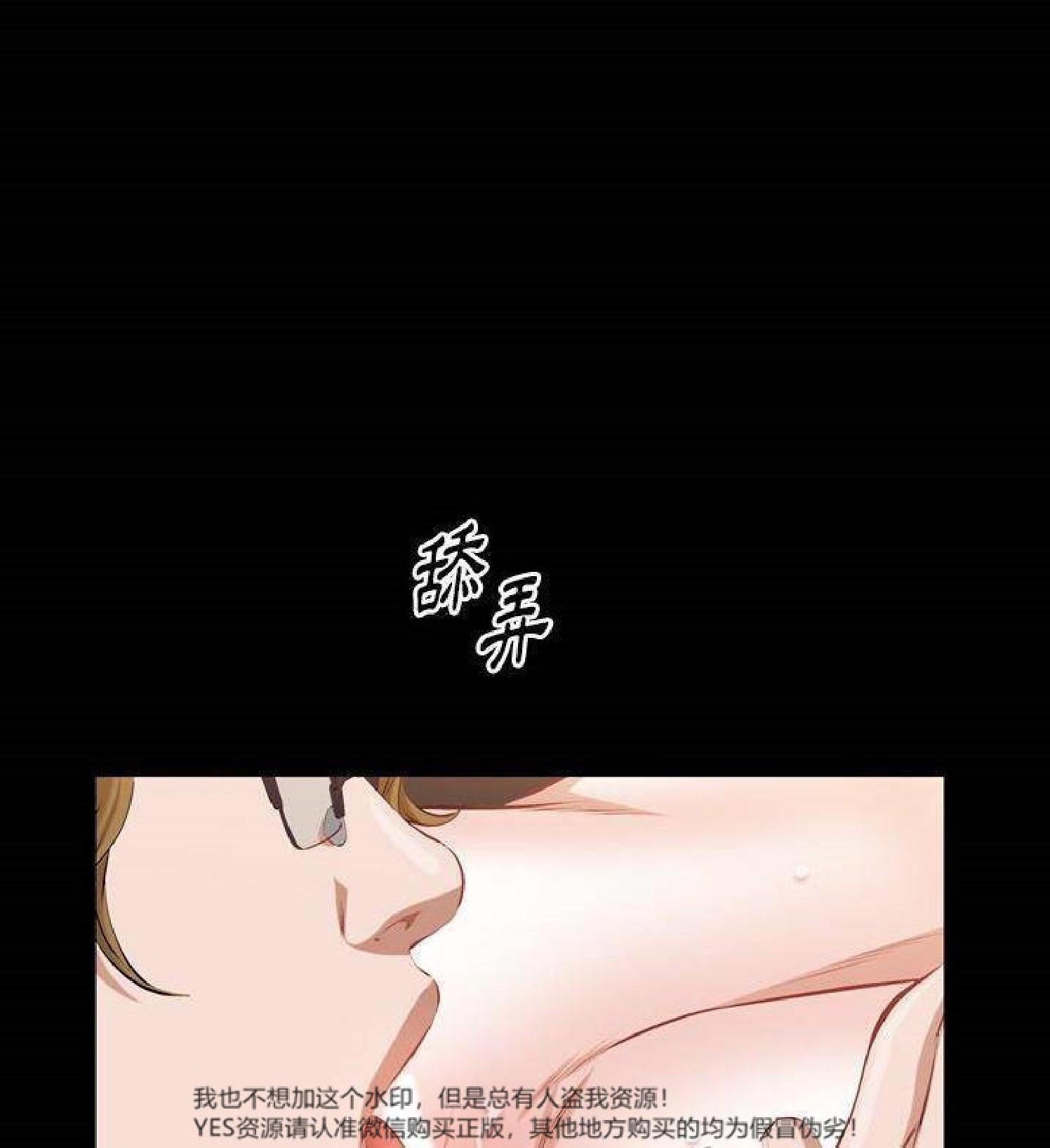 他的她 第34话 第30页