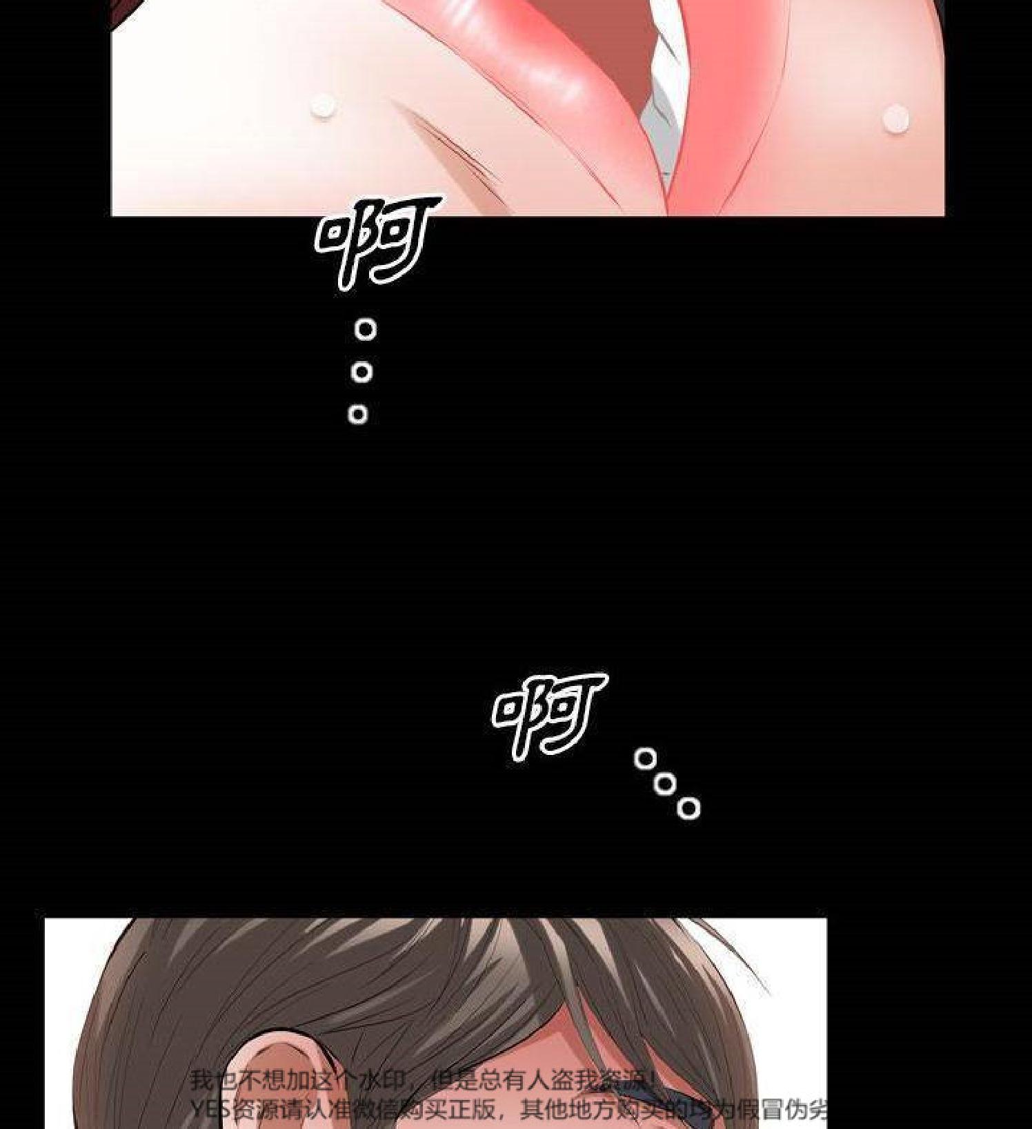 他的她 第34话 第35页