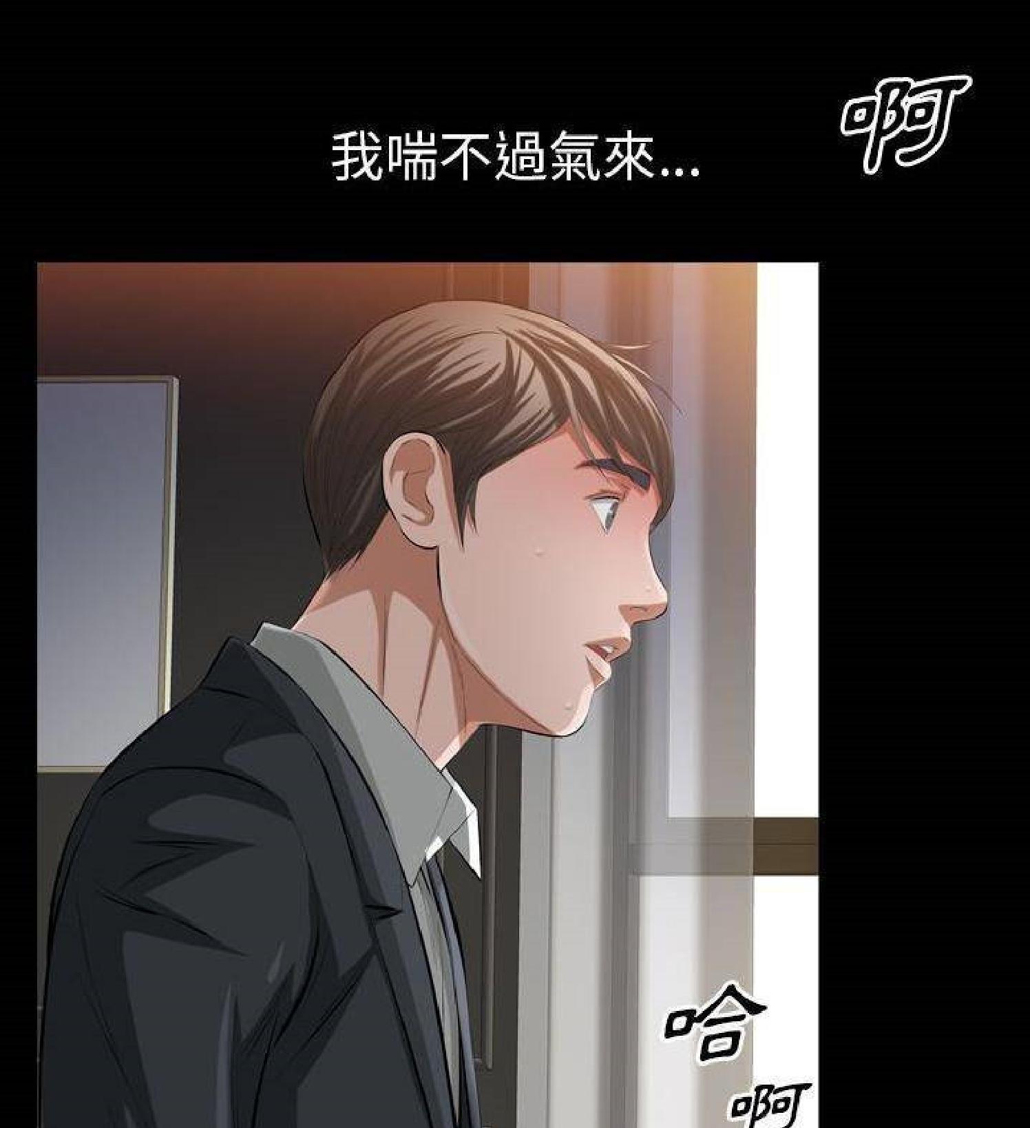 他的她 第34话 第37页