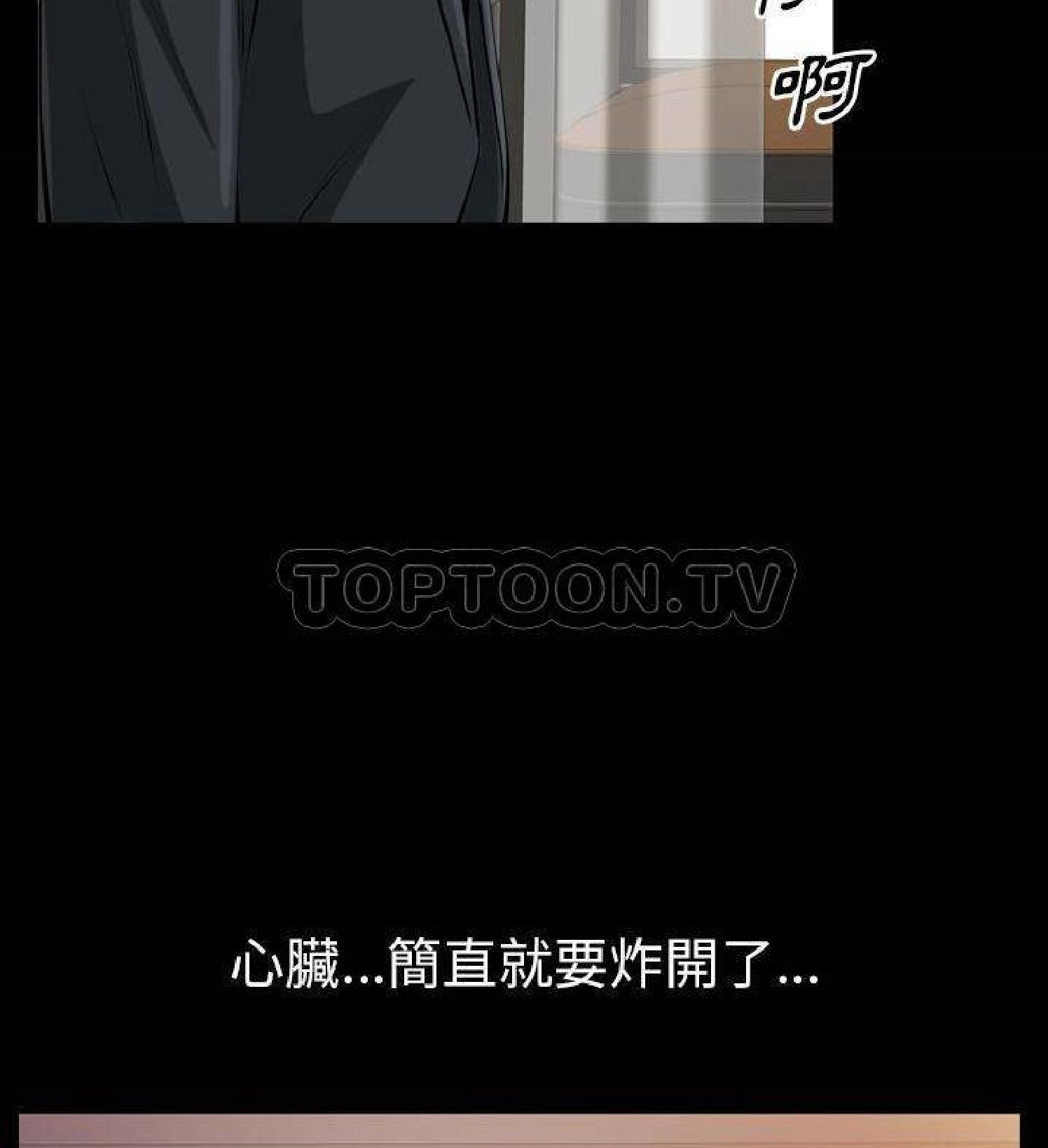 他的她 第34话 第38页