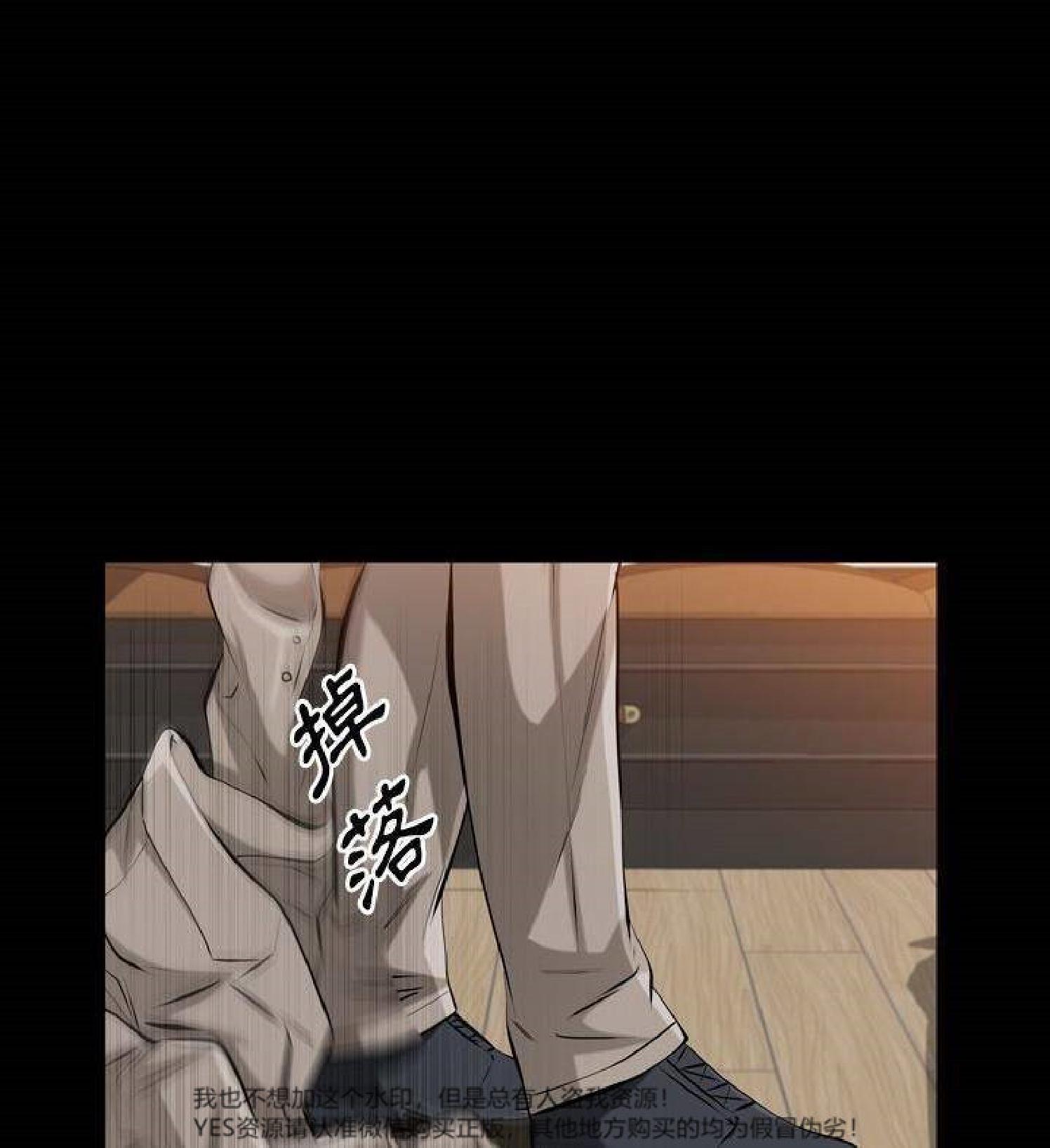 他的她 第34话 第20页