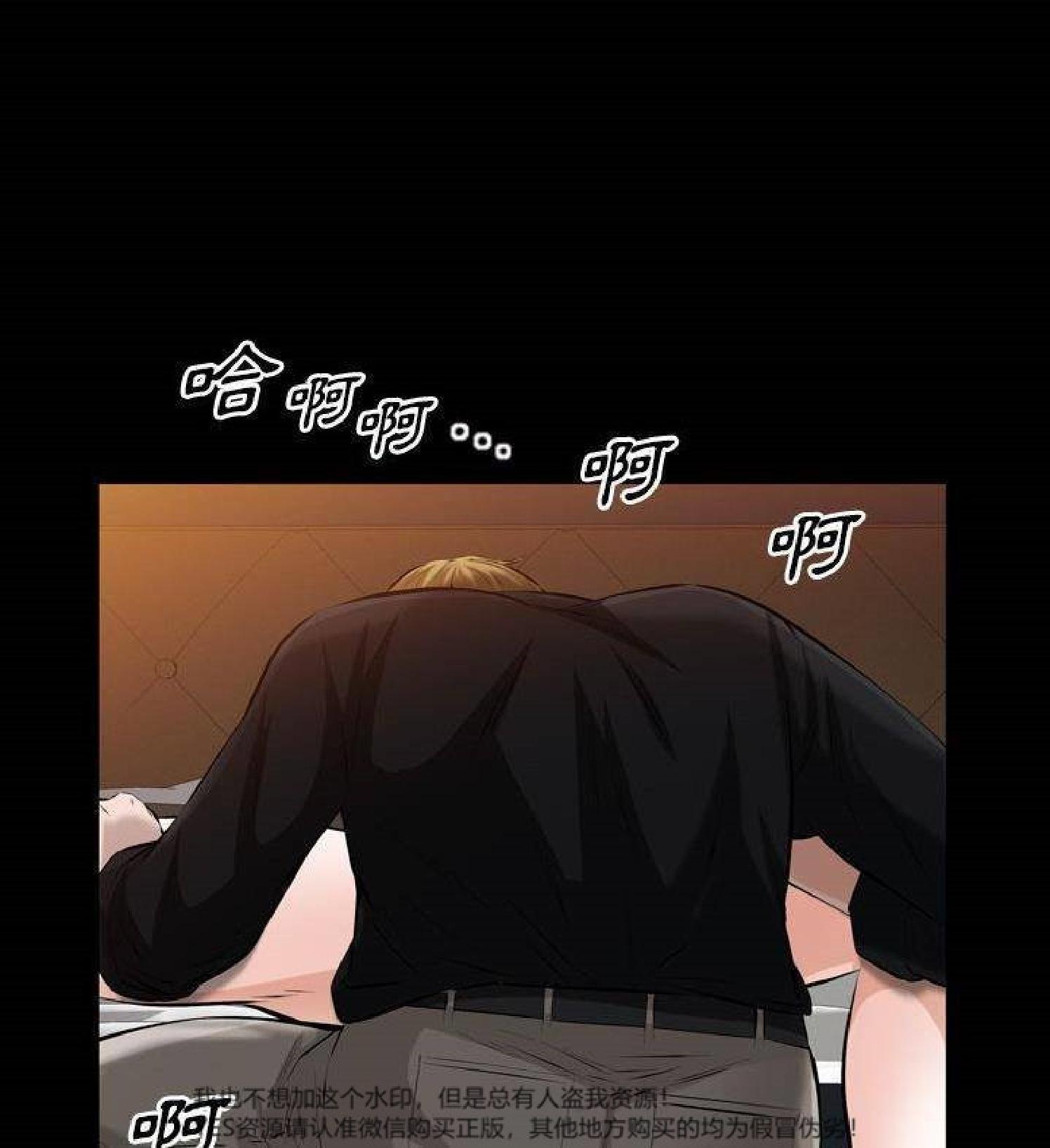 他的她 第34话 第40页