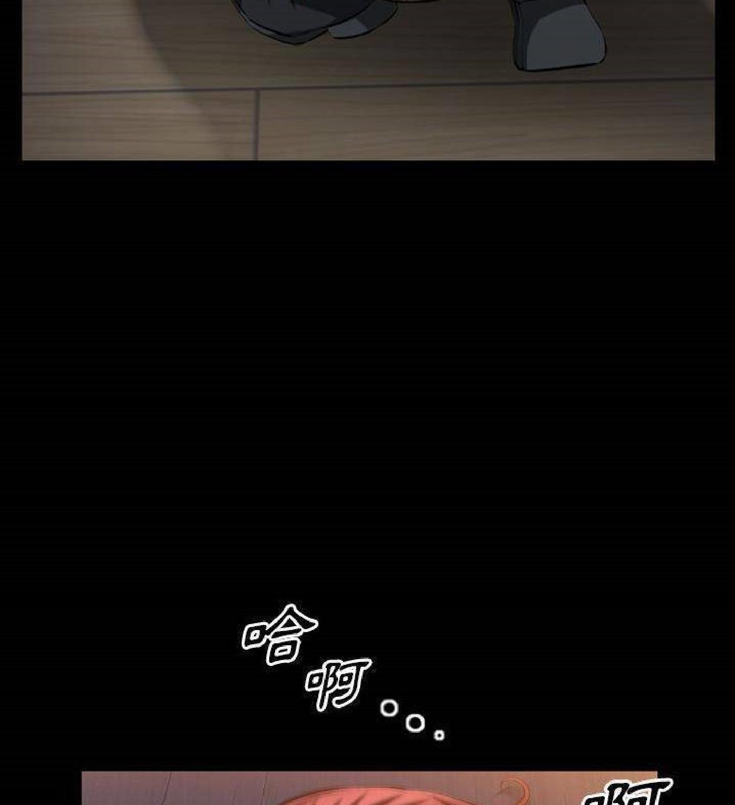 他的她 第34话 第44页