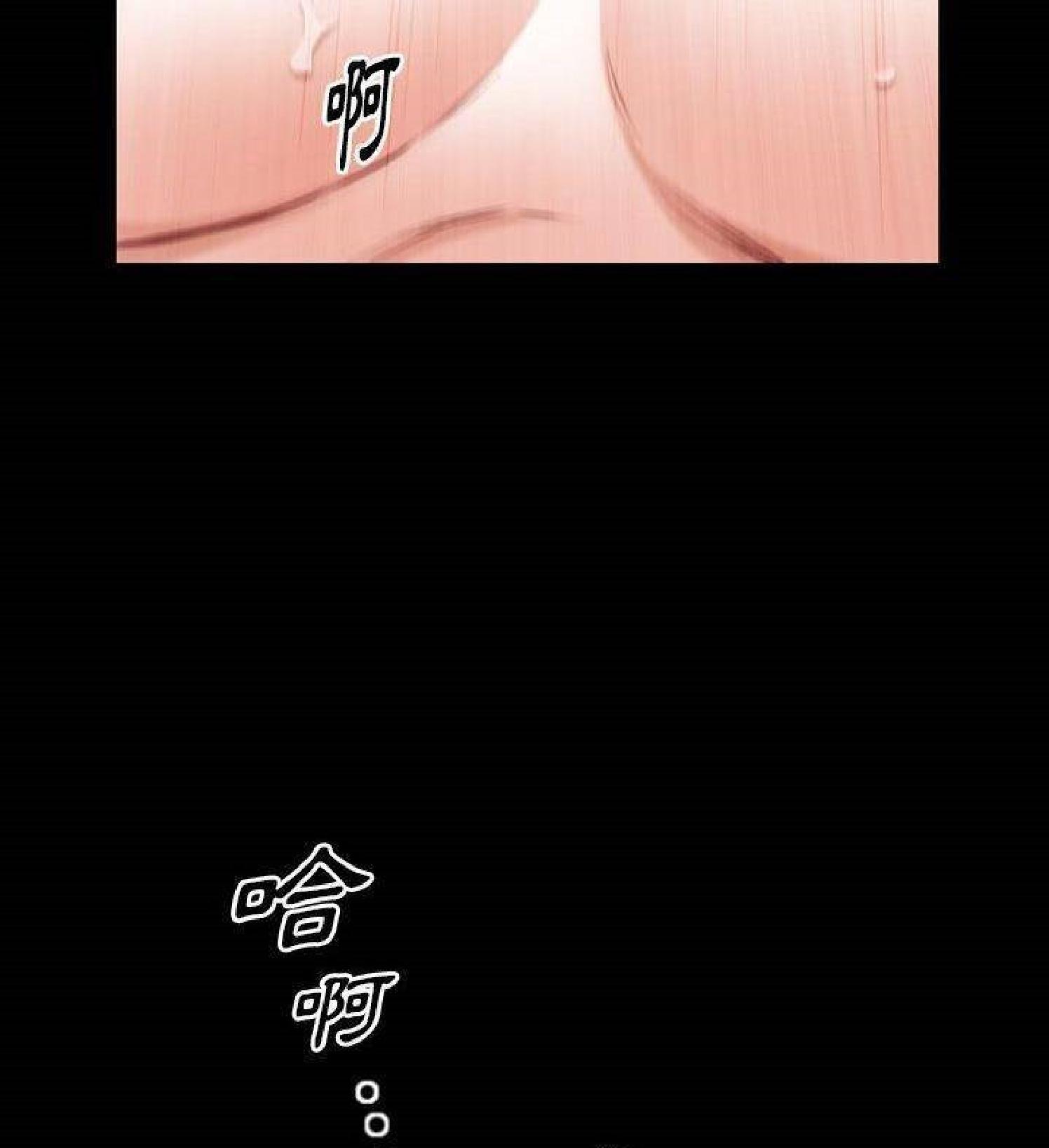 他的她 第34话 第46页