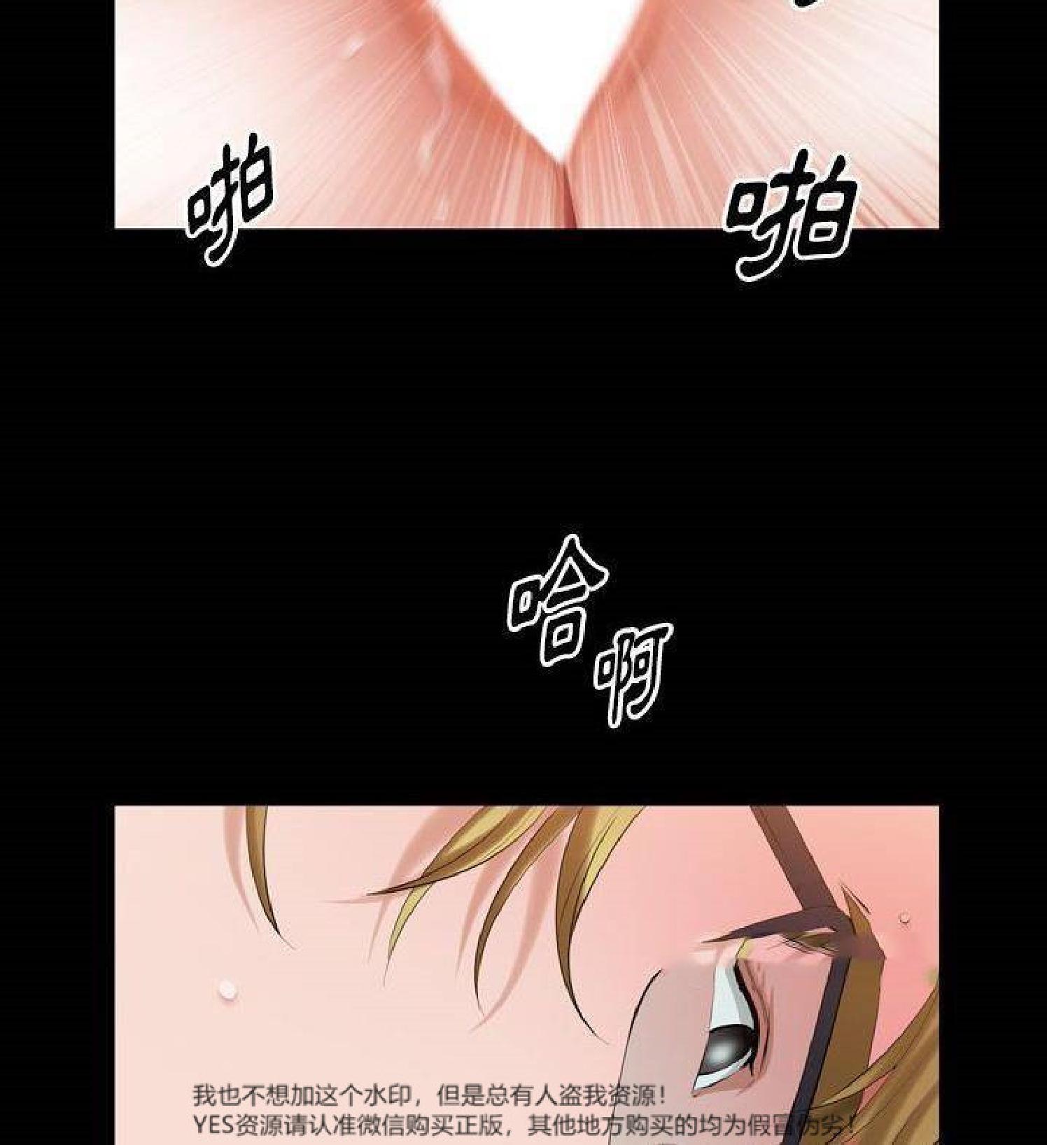 他的她 第34话 第65页