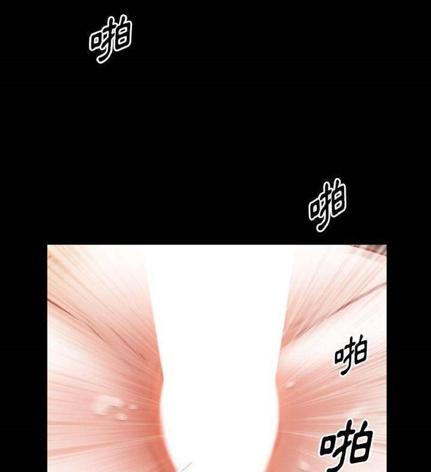 他的她 第34话 第64页