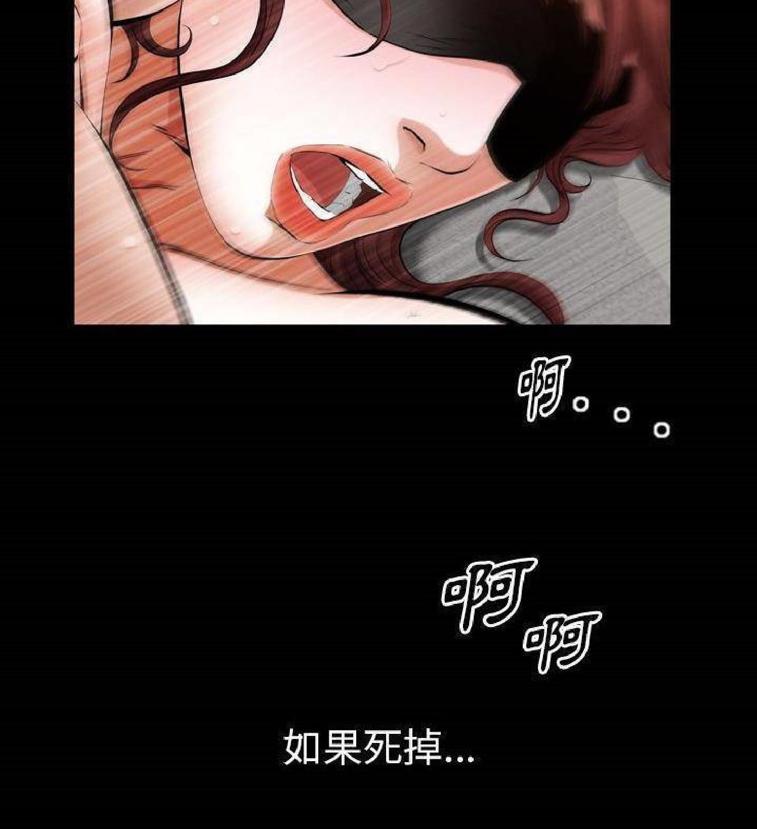 他的她 第34话 第67页