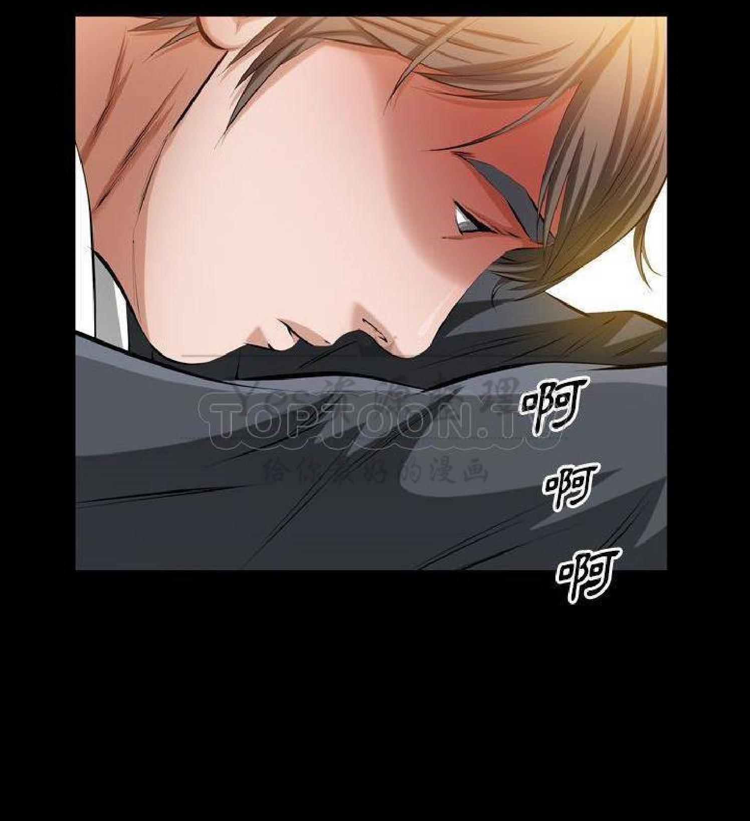 他的她 第34话 第68页
