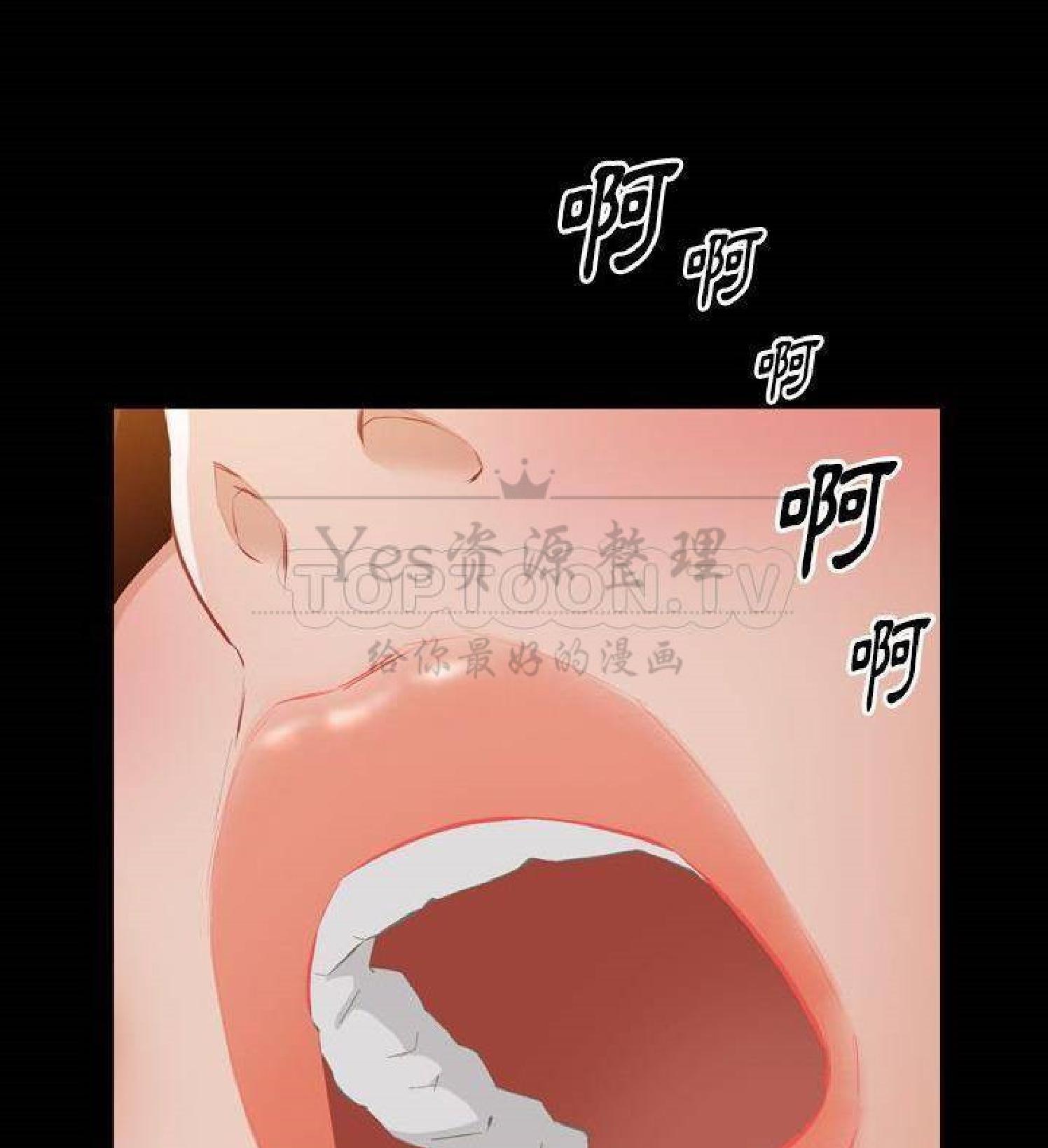 他的她 第34话 第53页