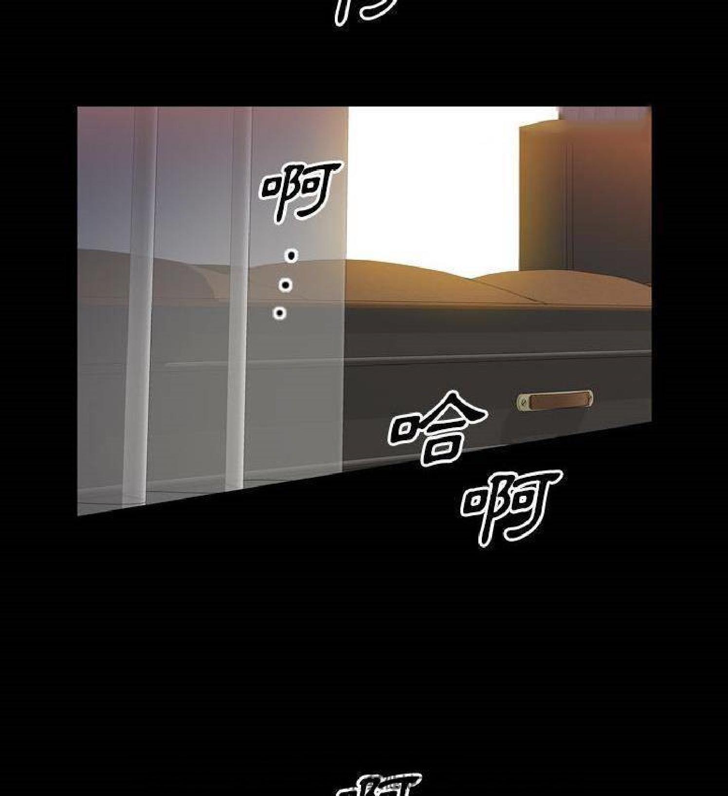 他的她 第34话 第55页