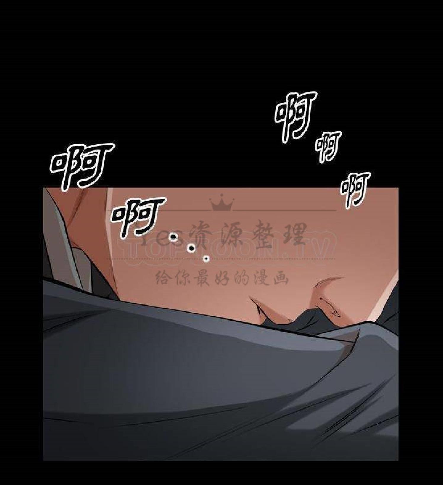 他的她 第34话 第58页