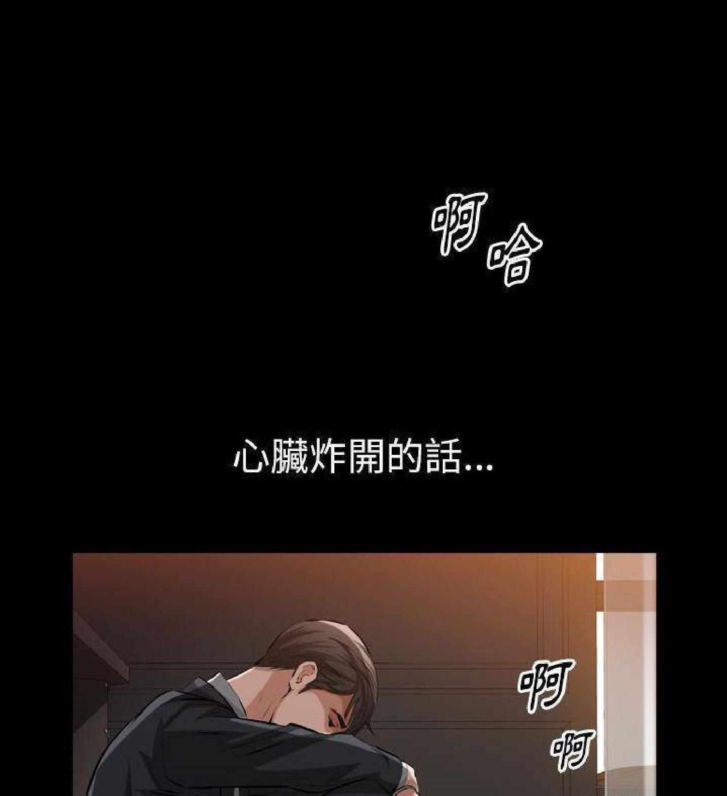 他的她 第34话 第59页