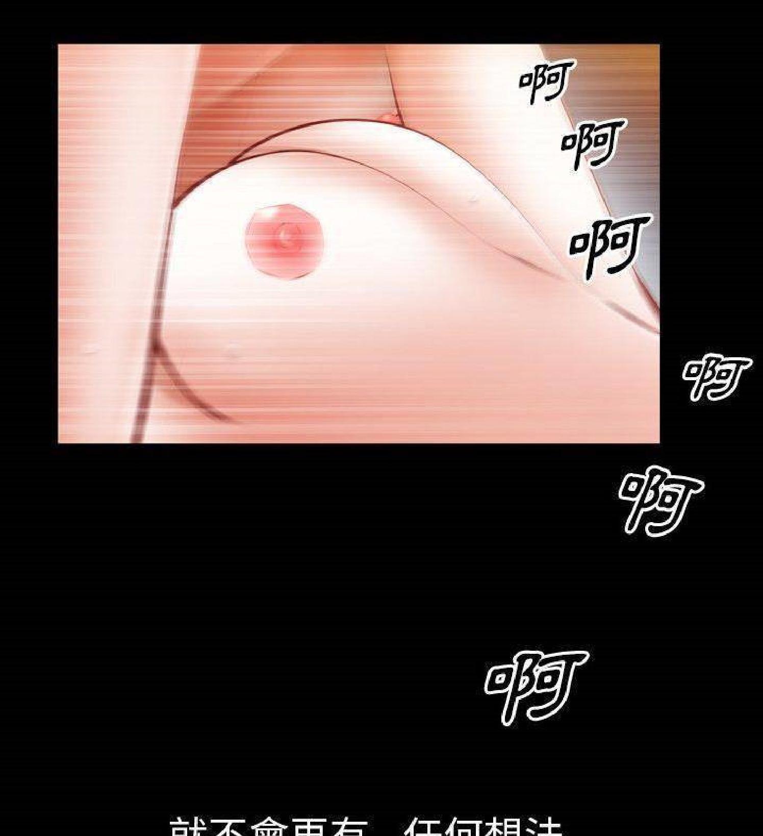 他的她 第34话 第72页