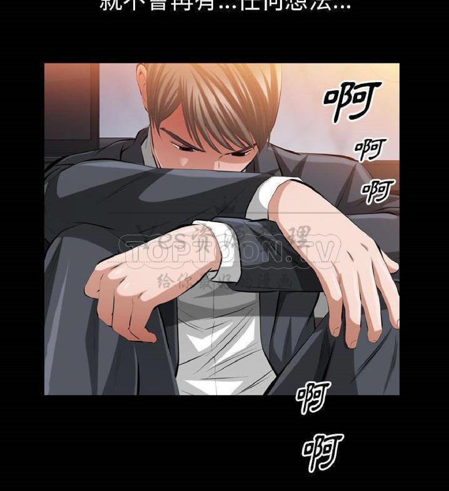 他的她 第34话 第73页