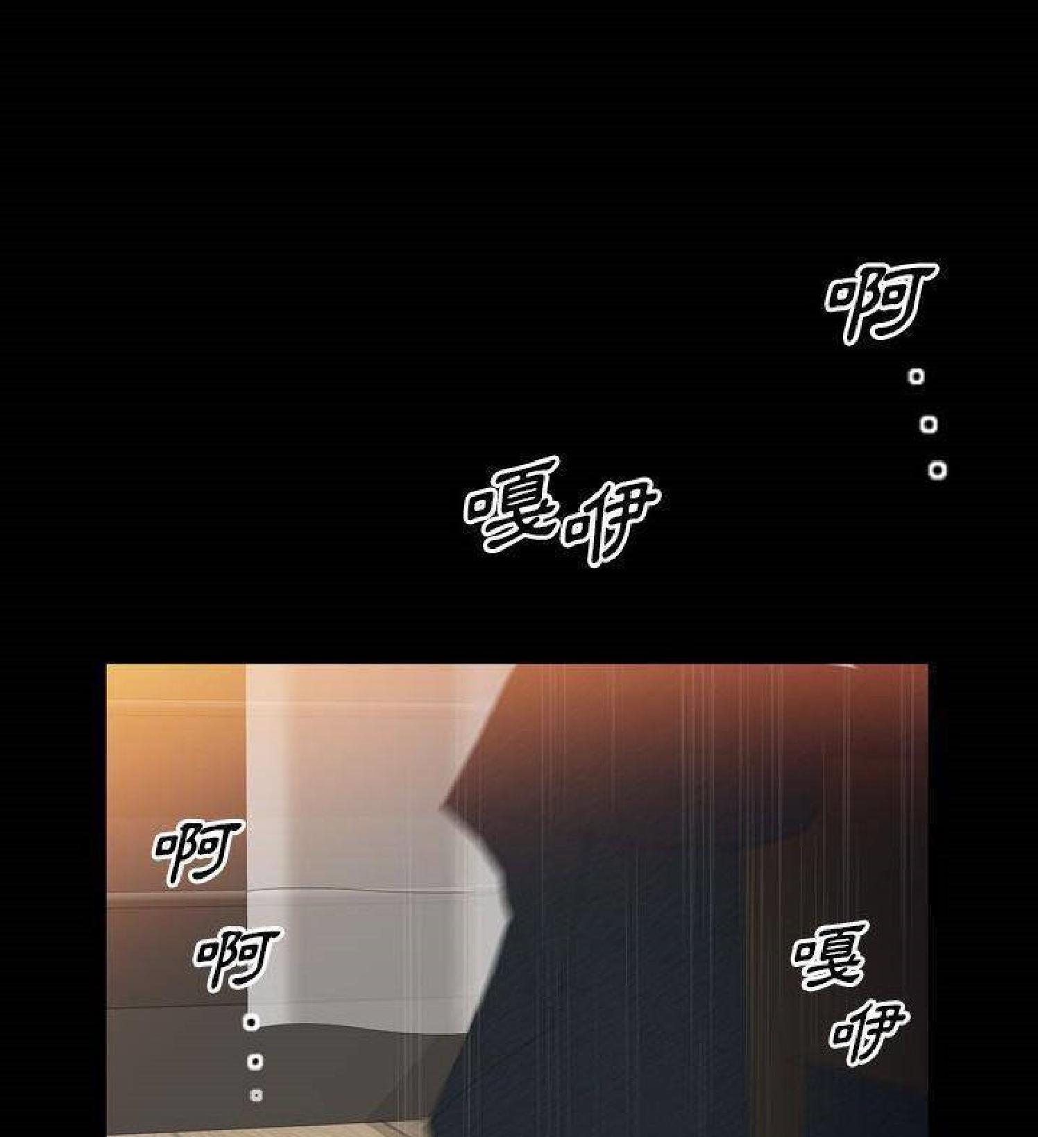 他的她 第34话 第74页