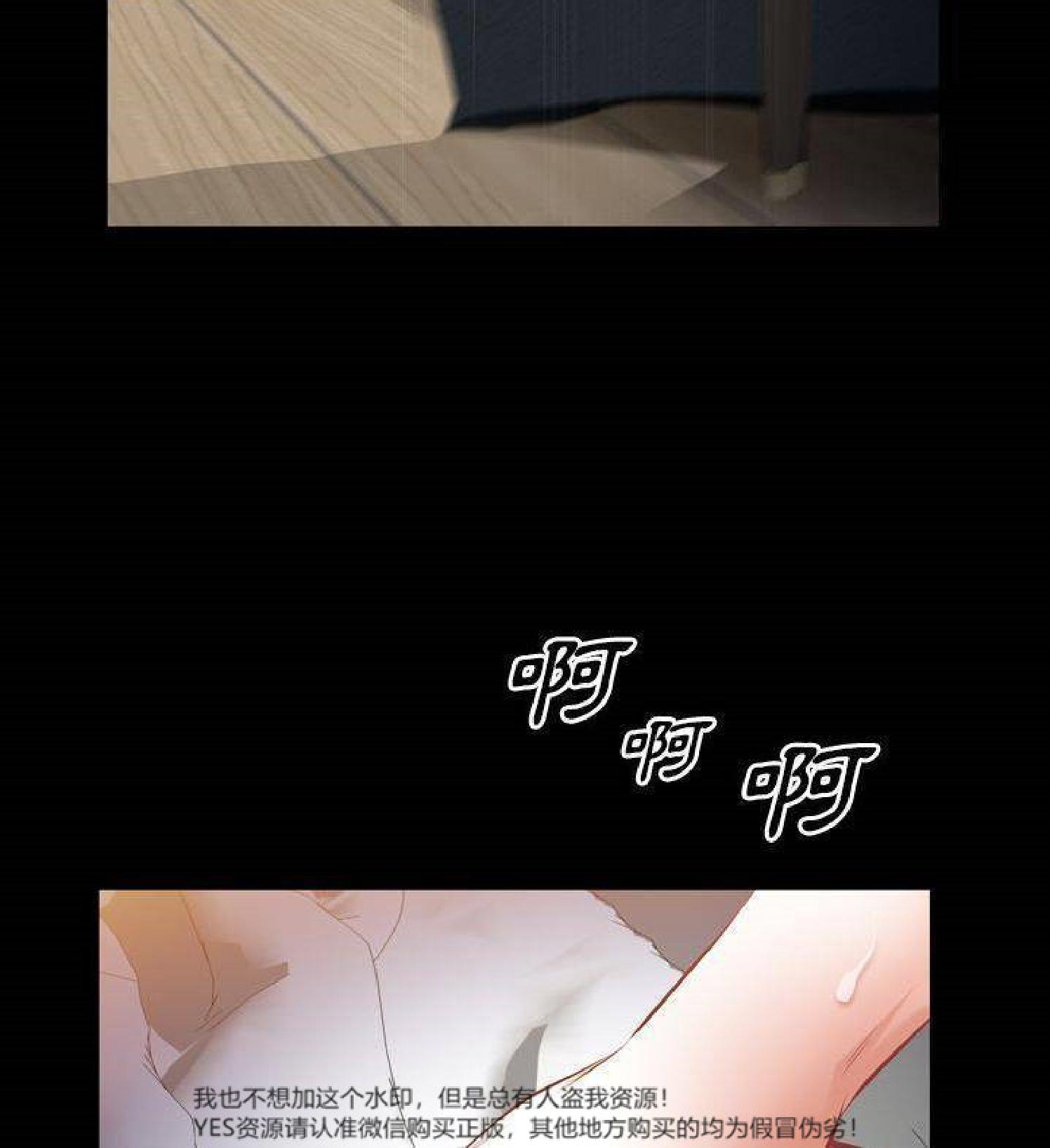 他的她 第34话 第75页