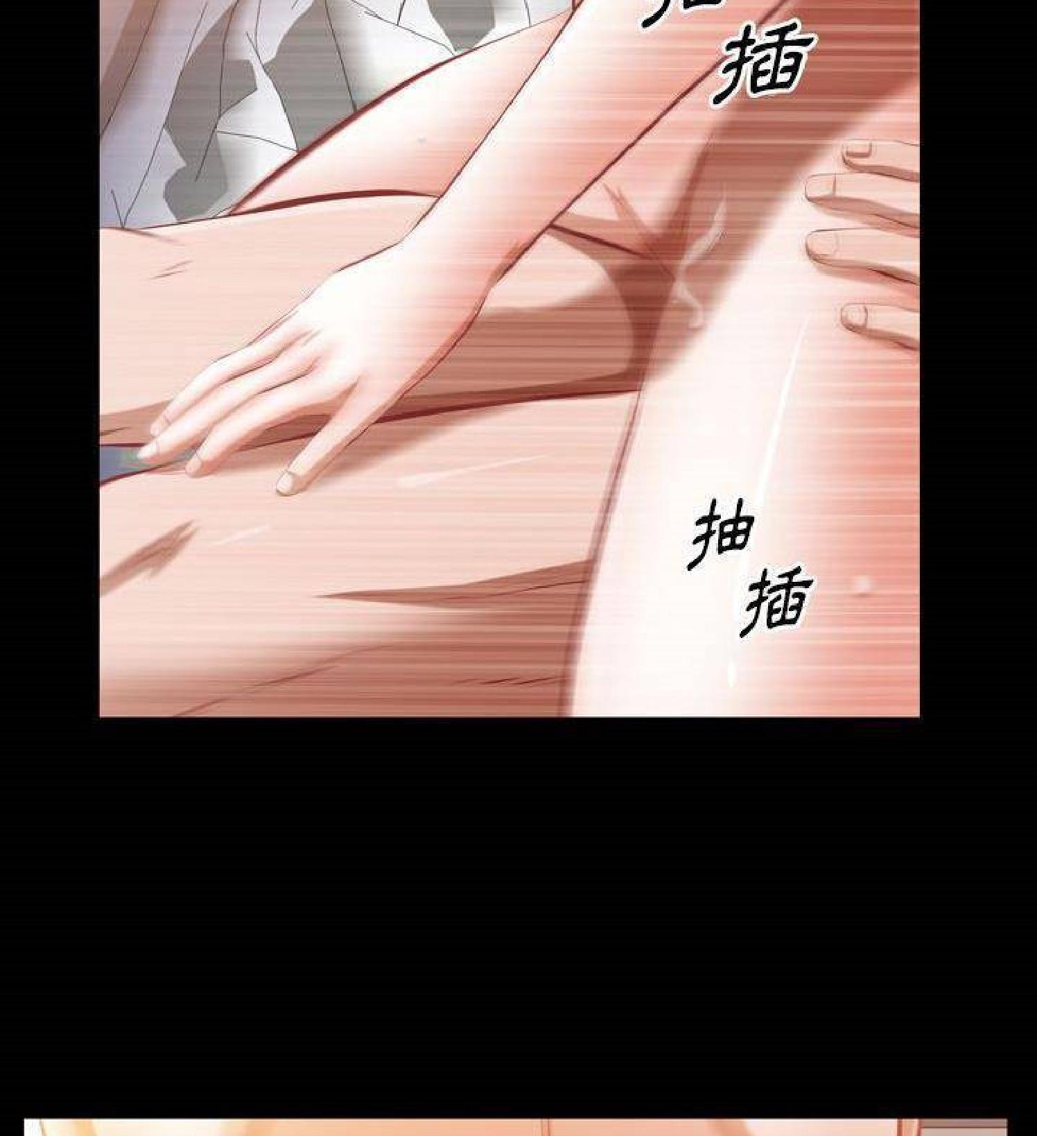 他的她 第34话 第77页