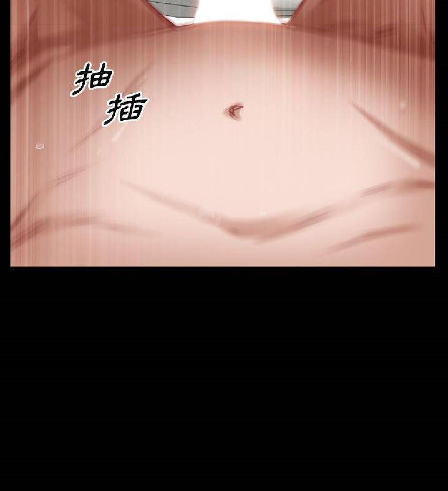 他的她 第34话 第79页