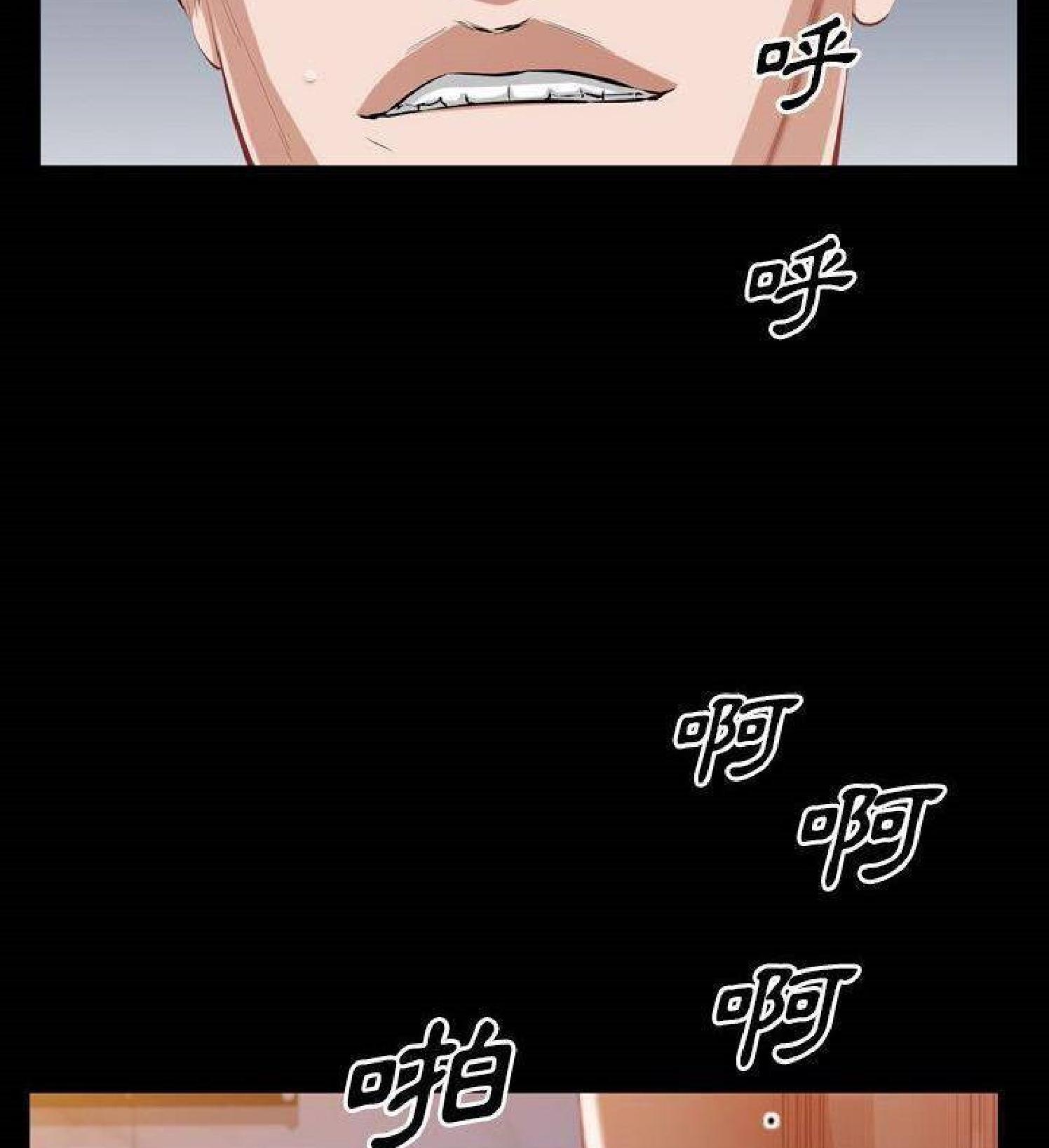 他的她 第34话 第94页