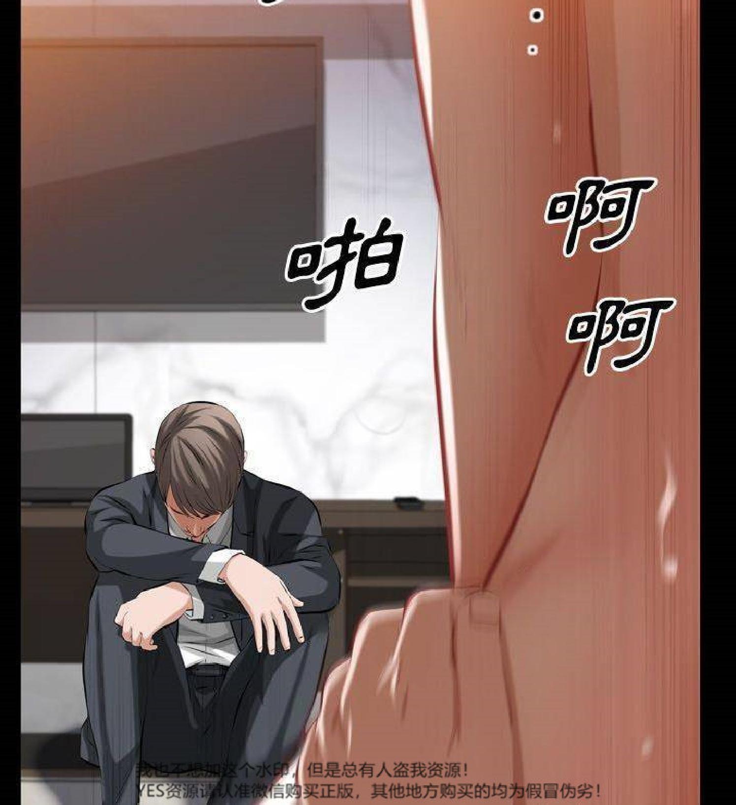 他的她 第34话 第95页