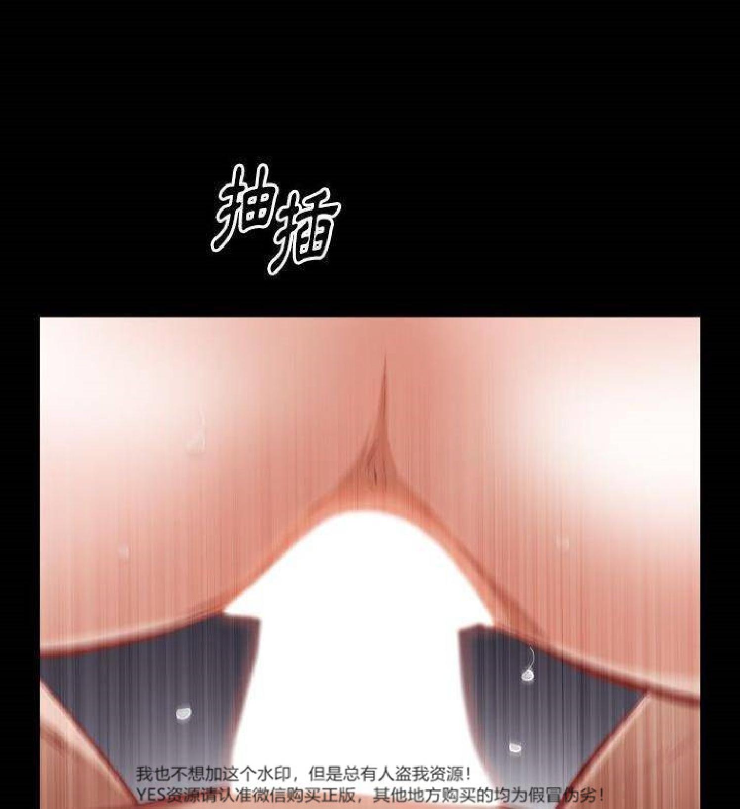 他的她 第34话 第80页