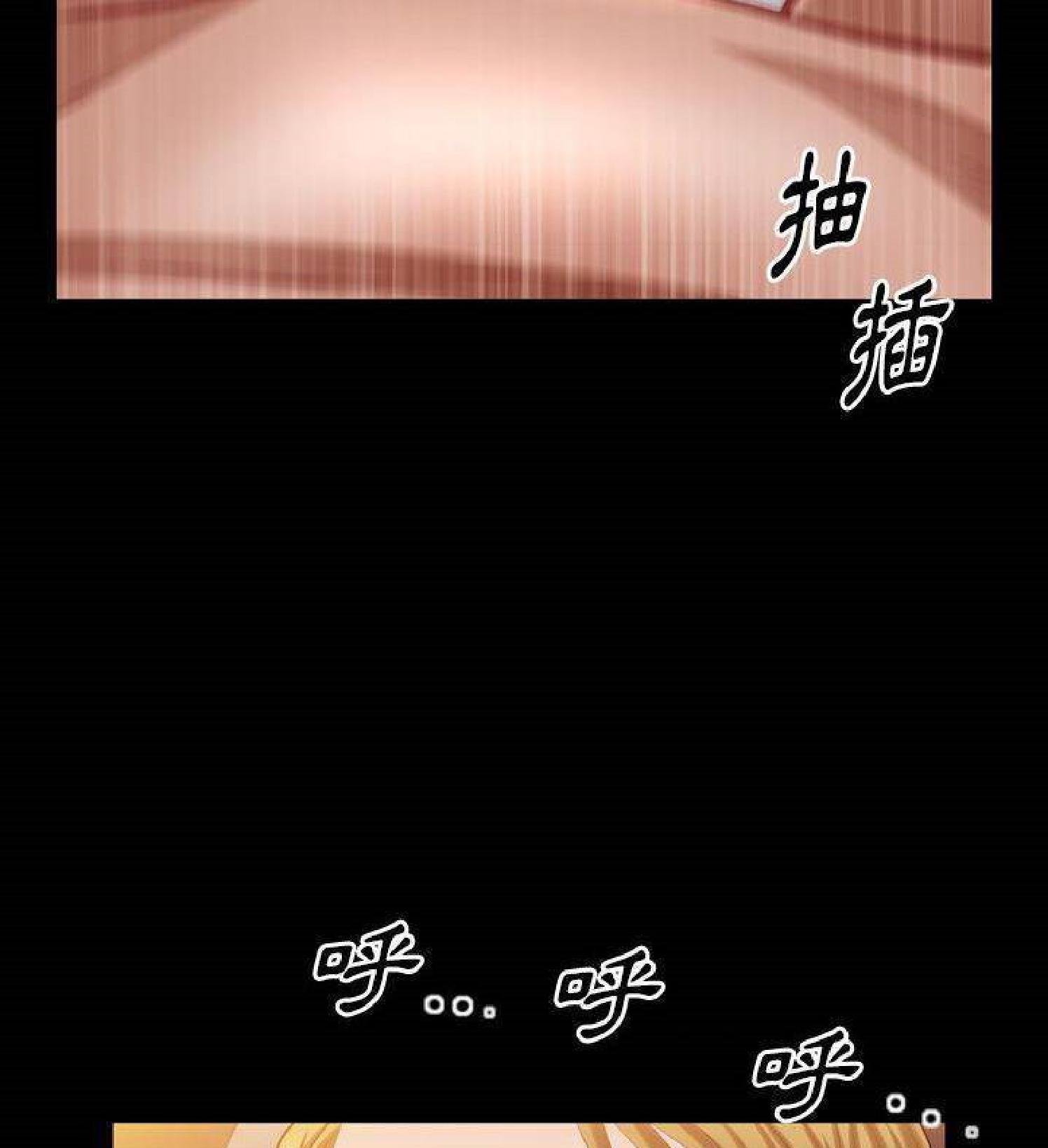 他的她 第34话 第81页