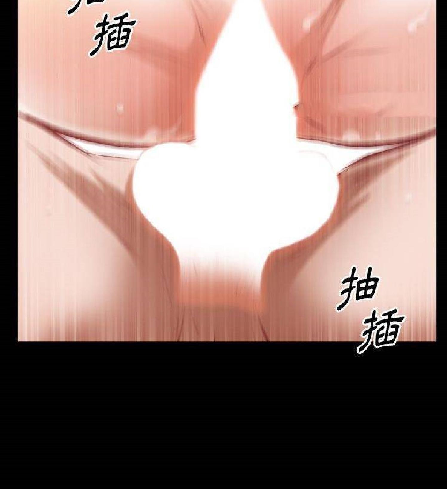 他的她 第34话 第87页