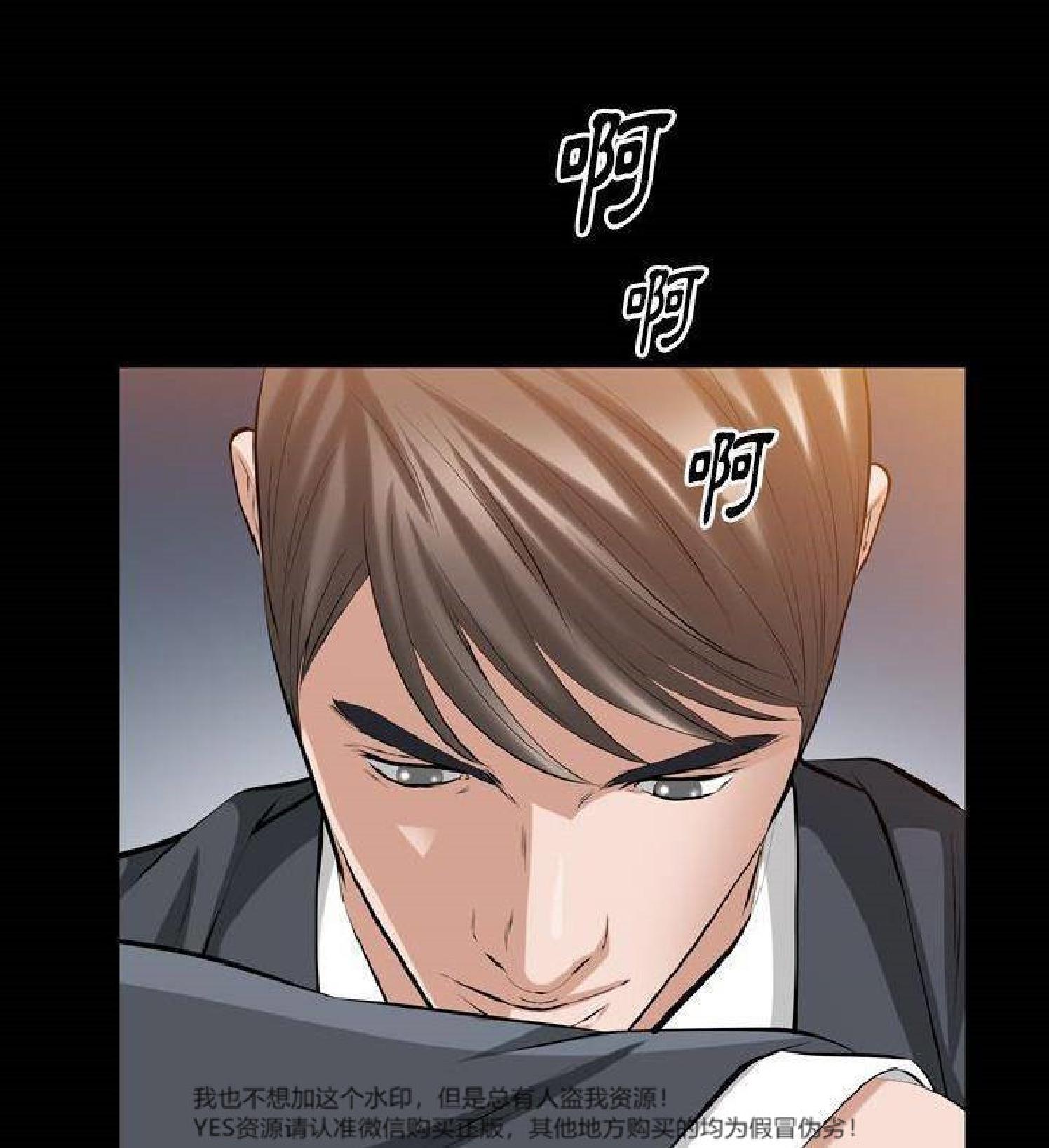 他的她 第34话 第100页