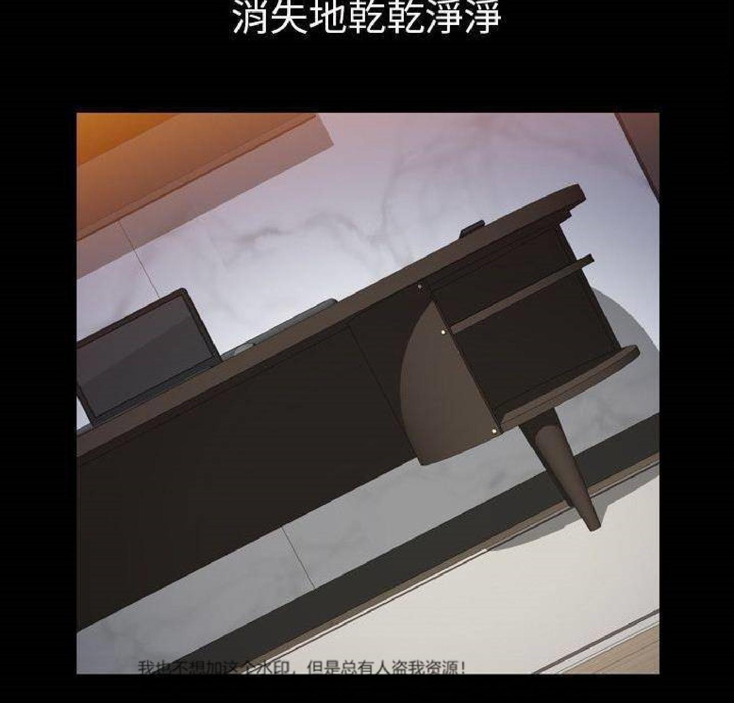 他的她 第35话 第60页