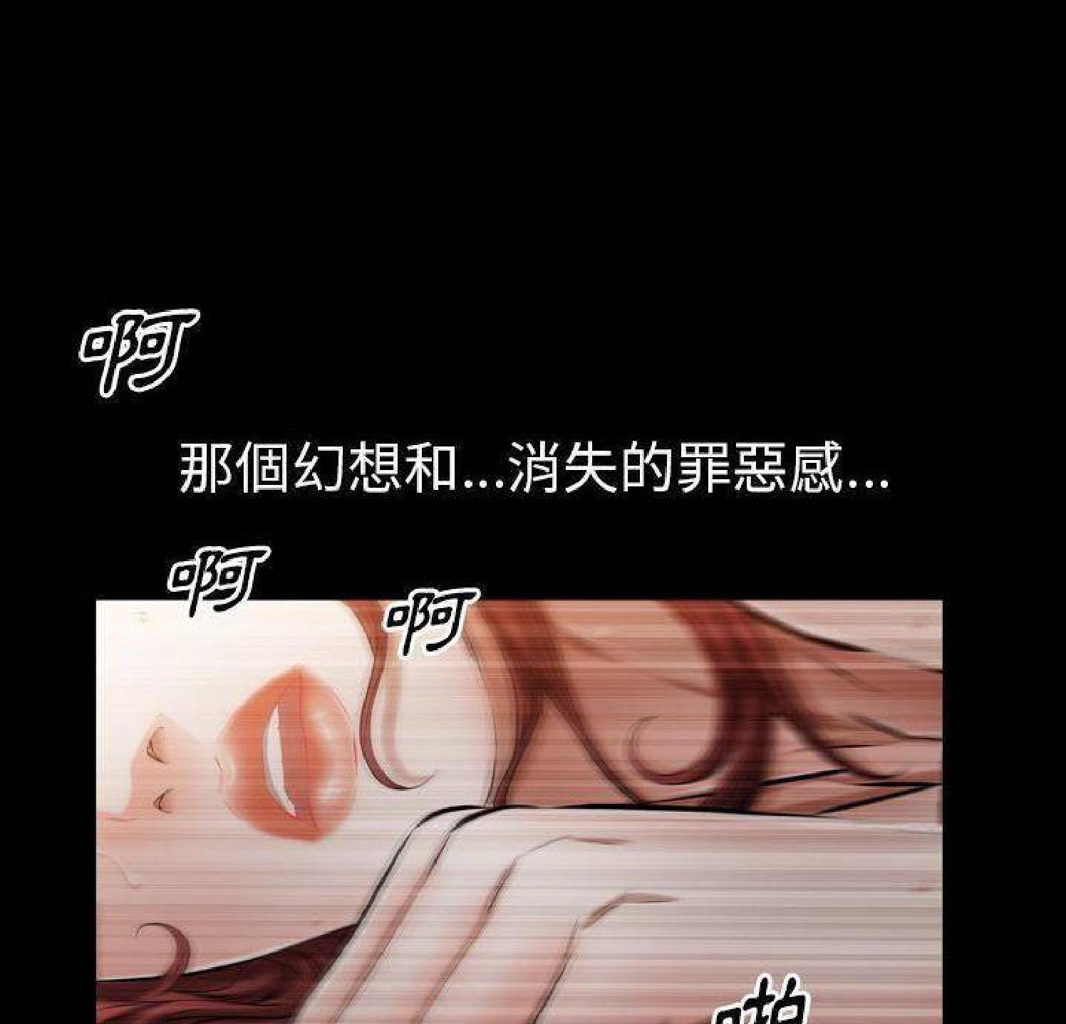 他的她 第35话 第61页