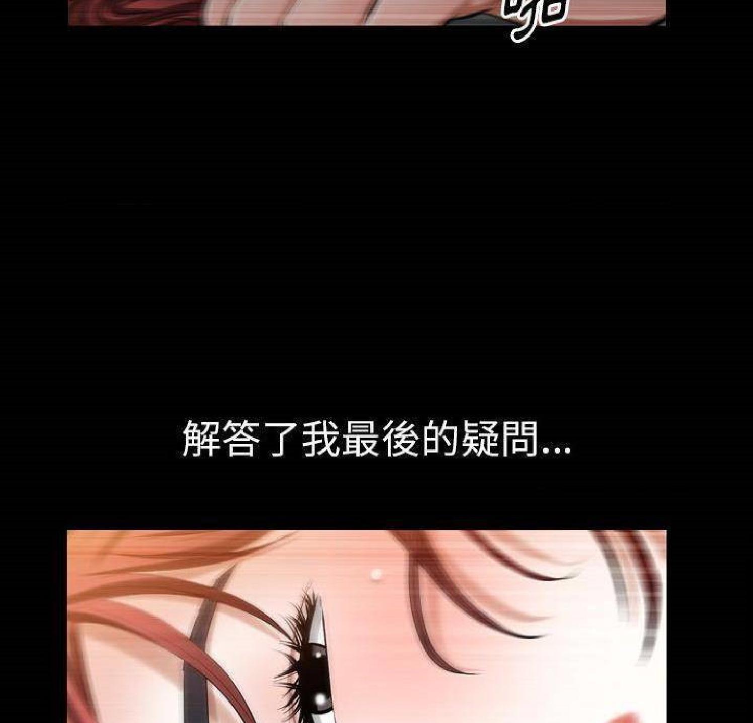 他的她 第35话 第62页