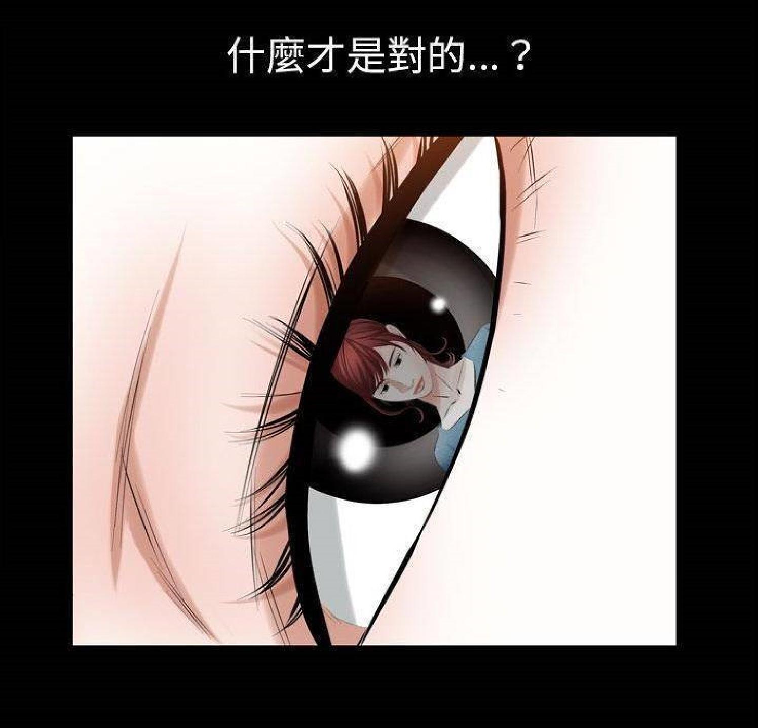 他的她 第35话 第64页