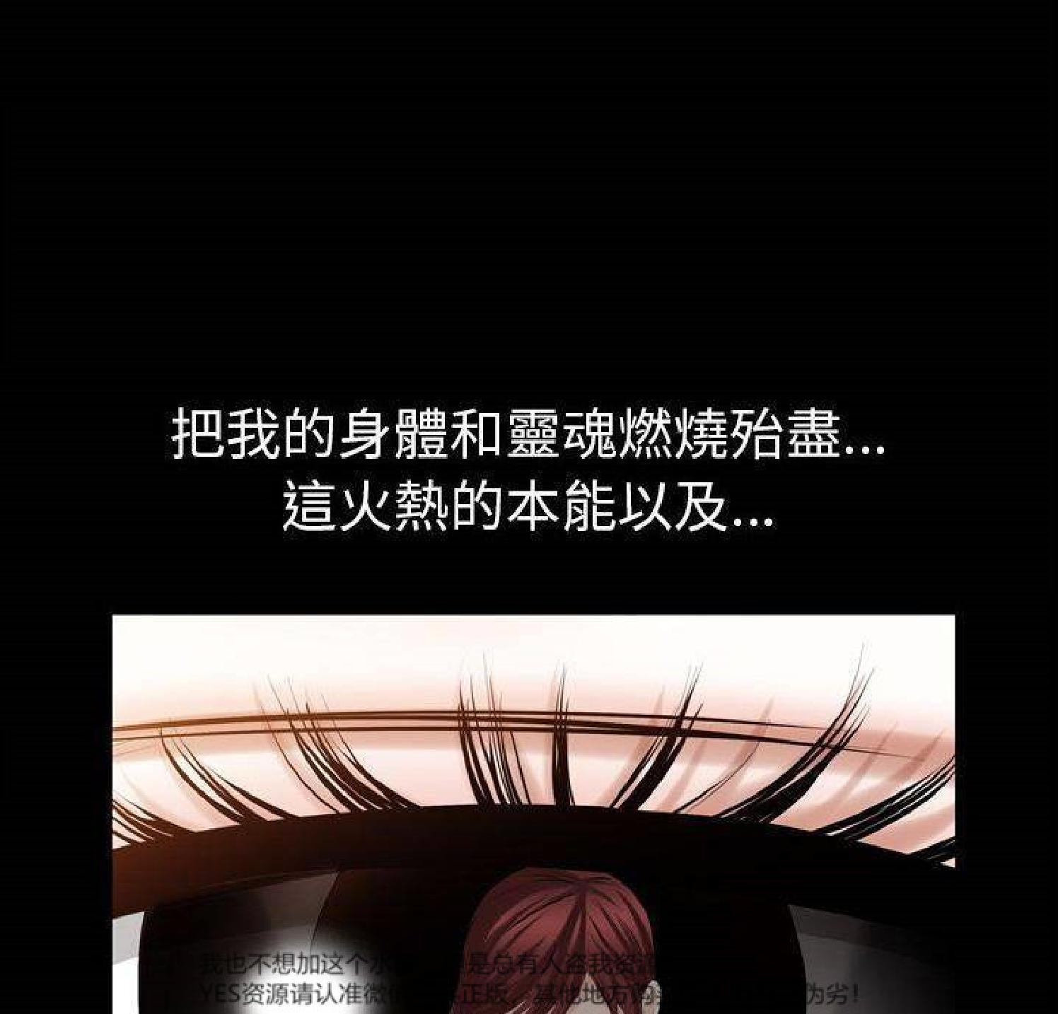 他的她 第35话 第65页