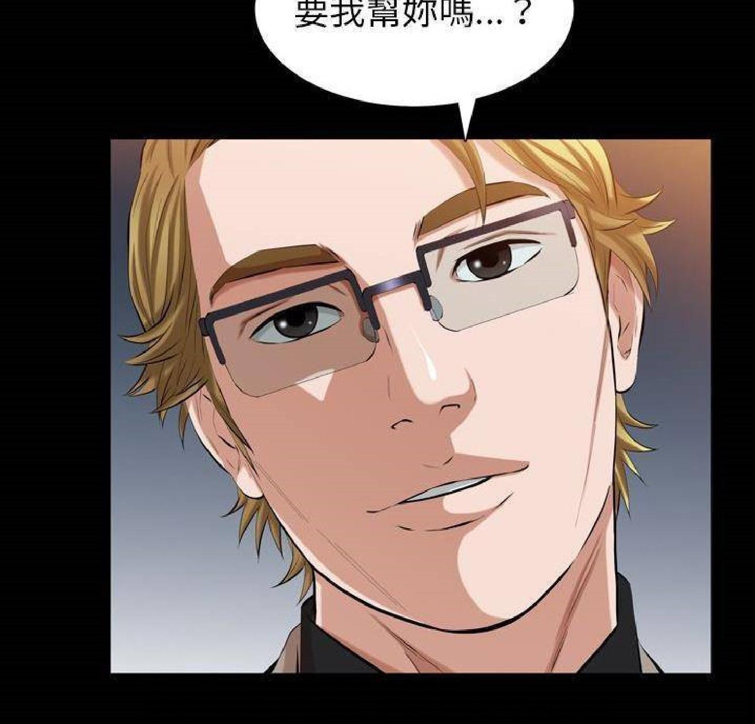 他的她 第35话 第80页