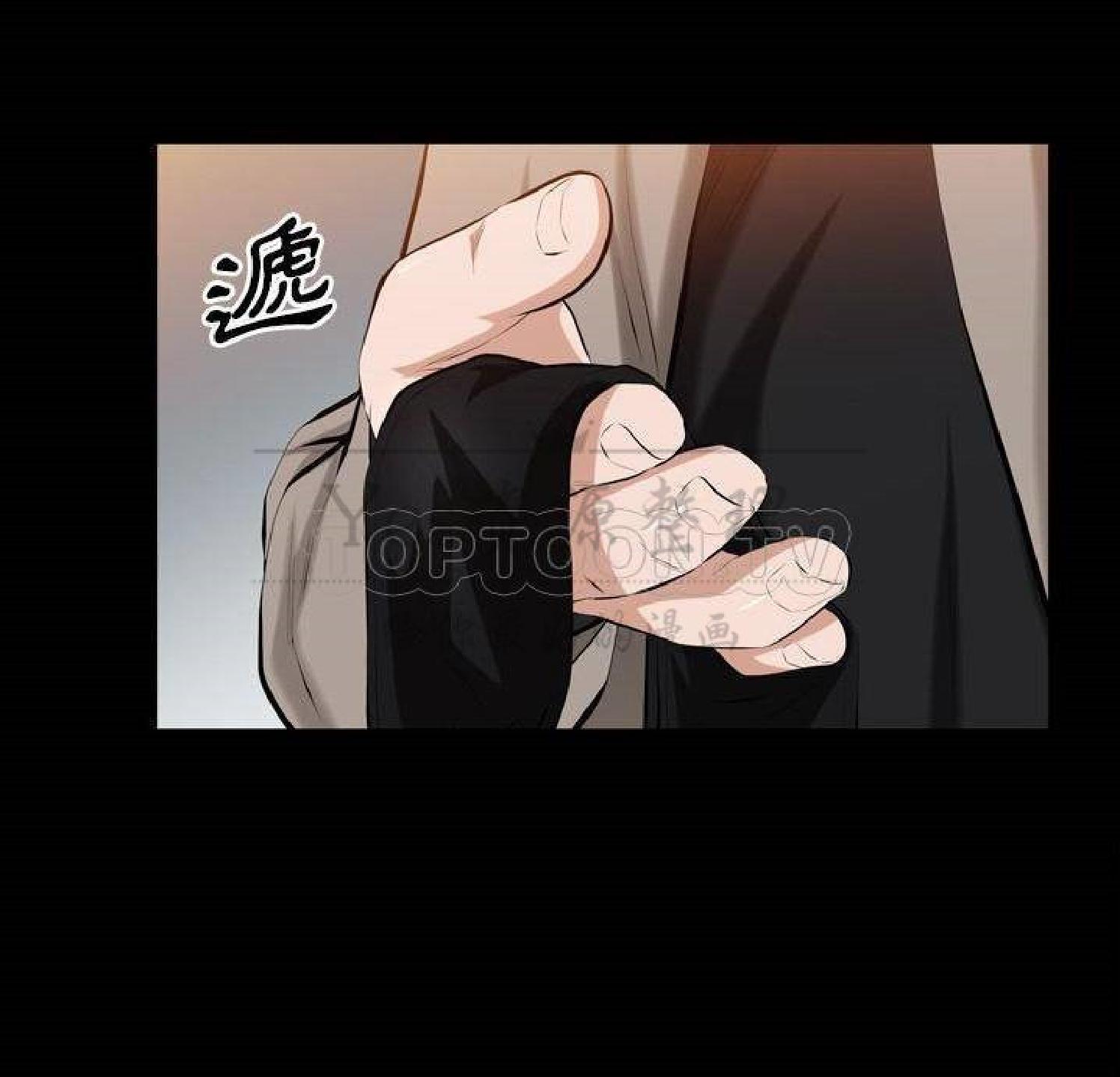 他的她 第35话 第83页