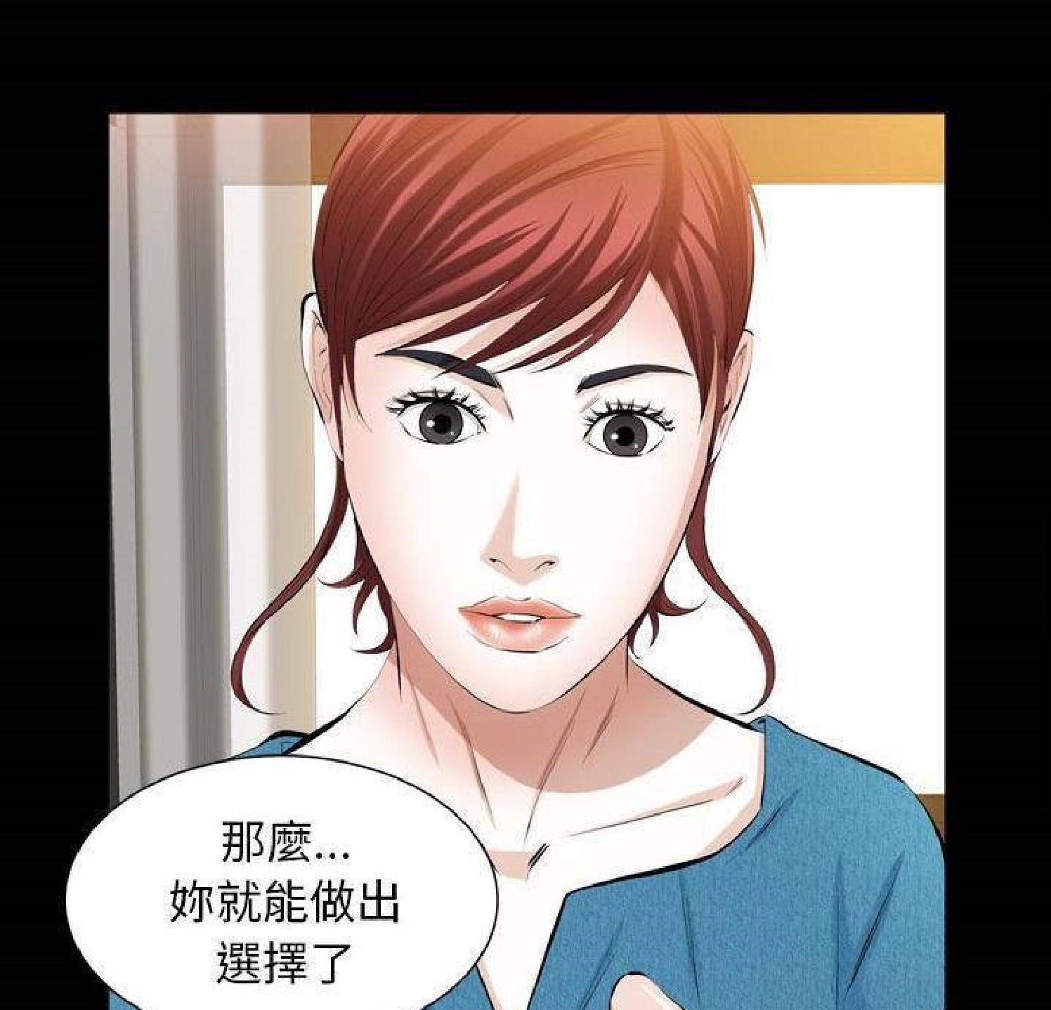 他的她 第35话 第86页