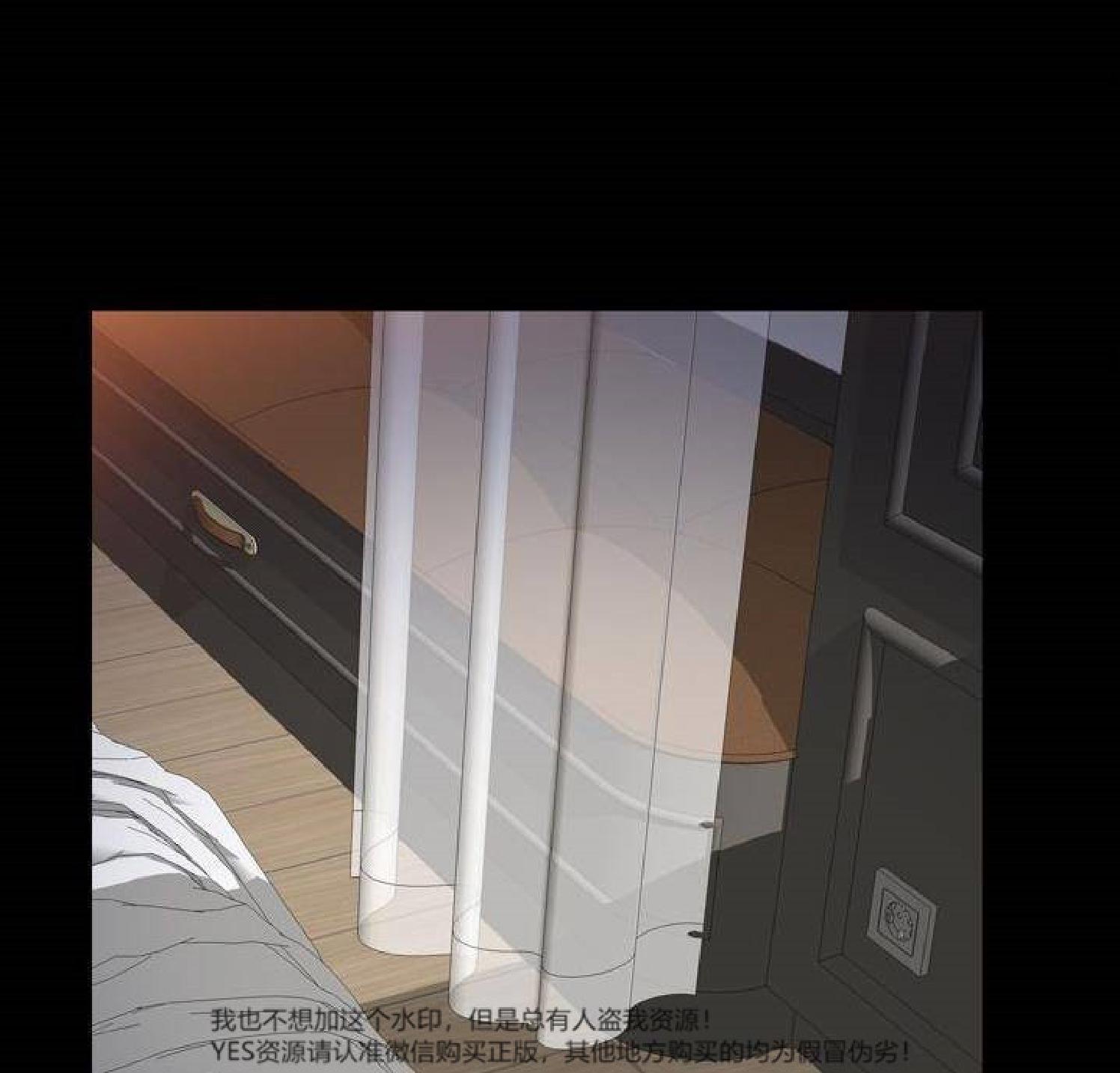 他的她 第35话 第90页