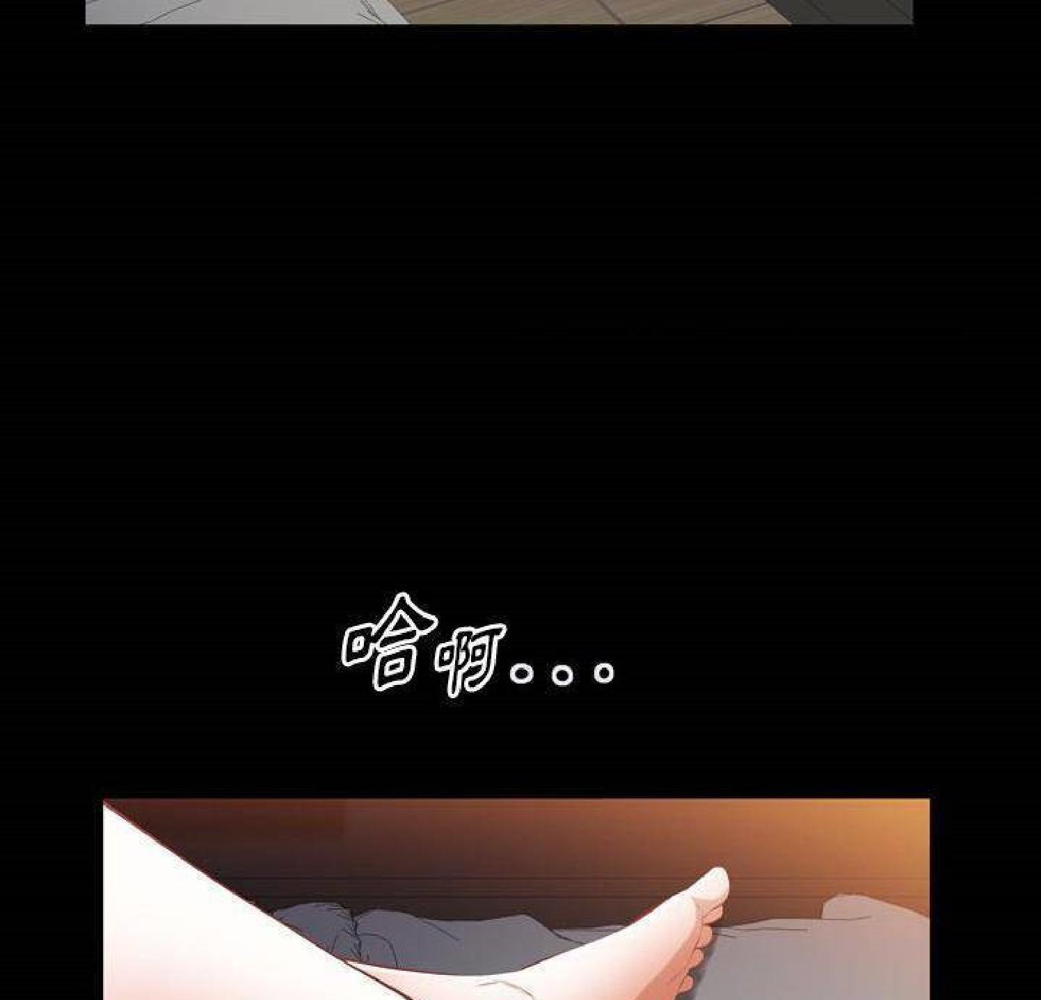 他的她 第35话 第91页