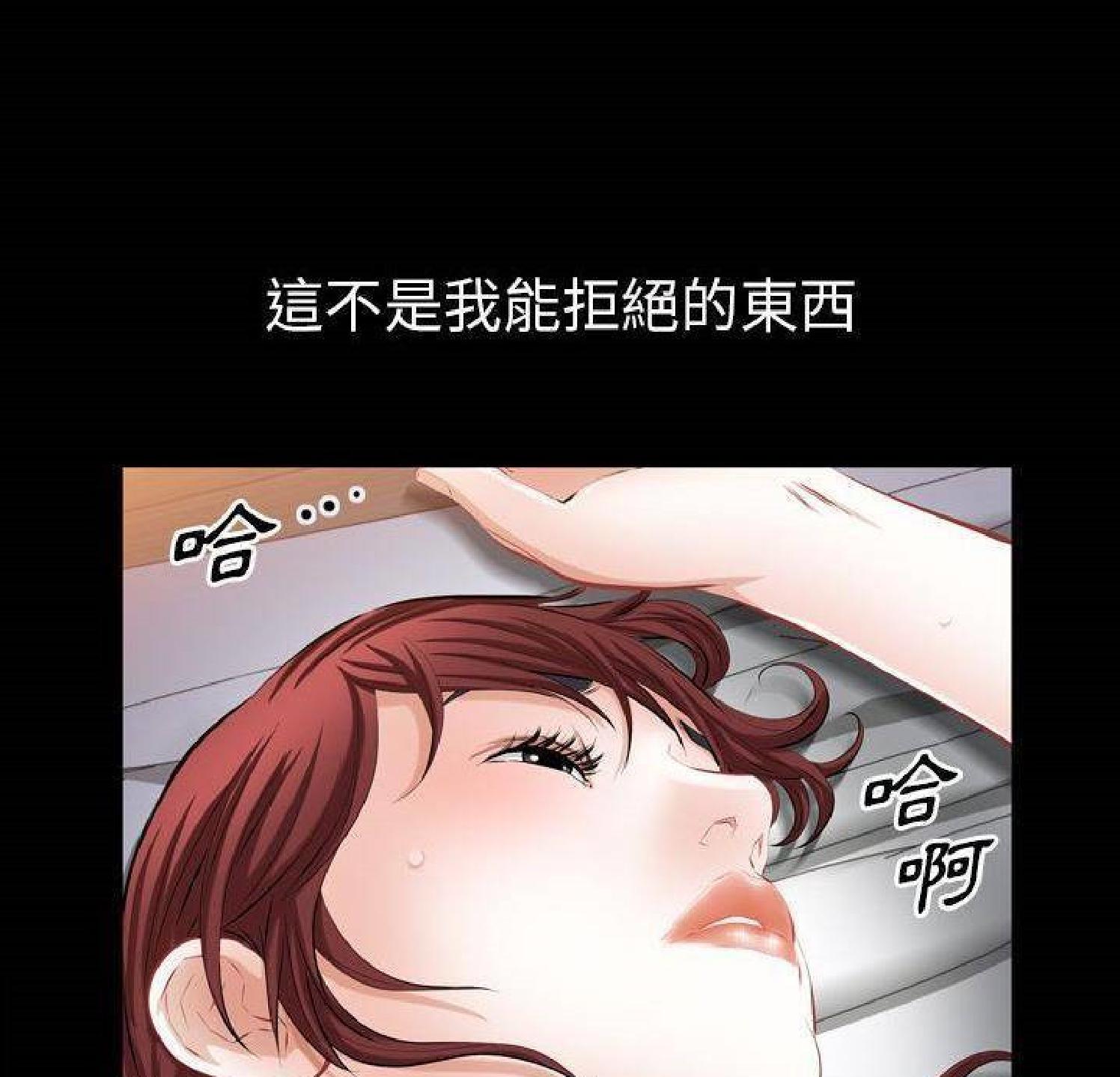 他的她 第35话 第94页