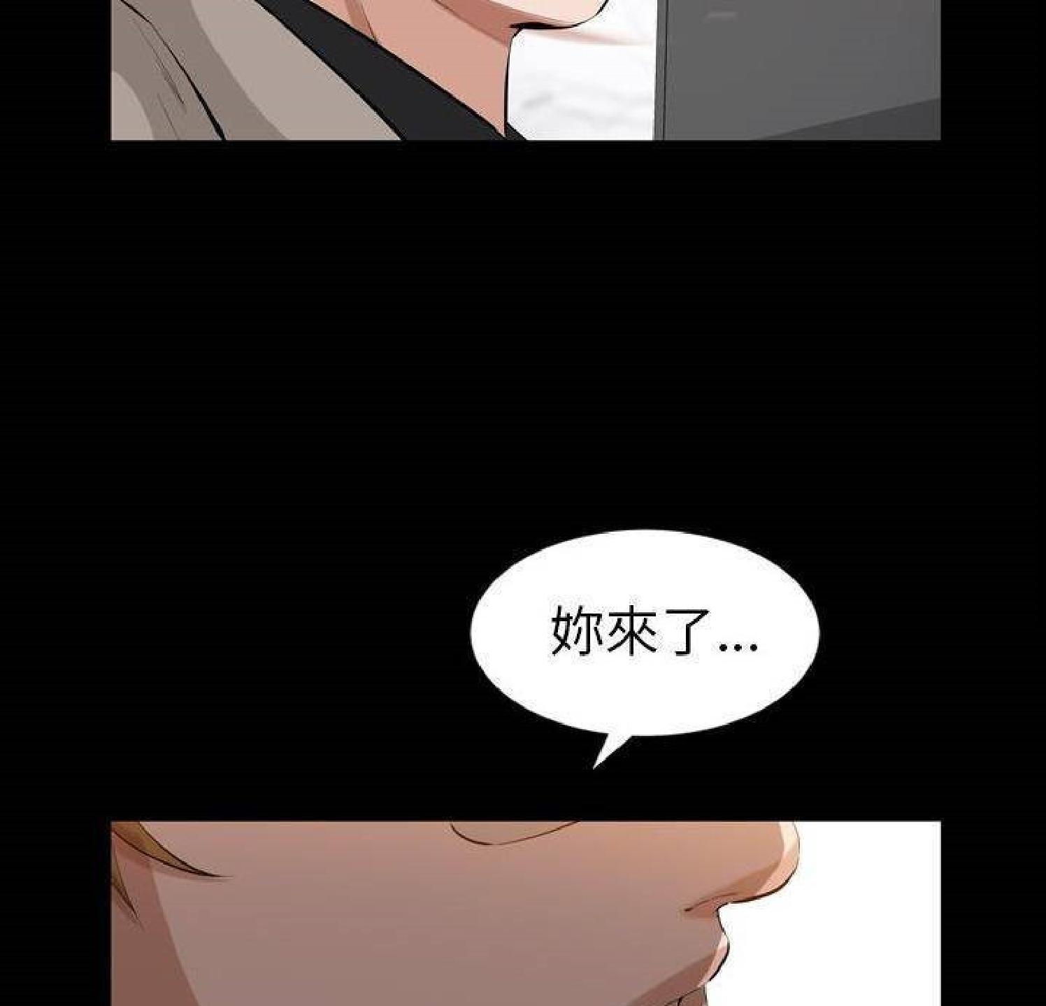 他的她 第35话 第71页