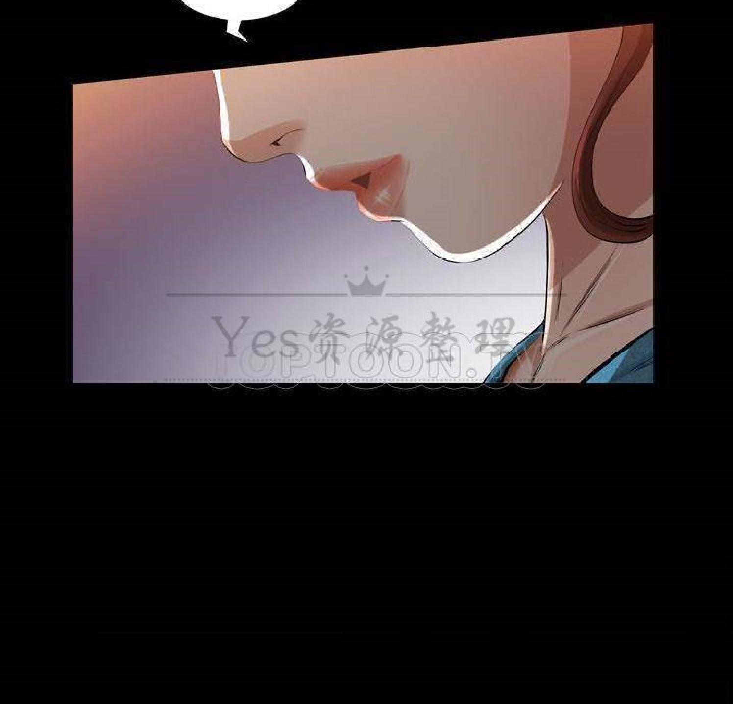他的她 第35话 第73页