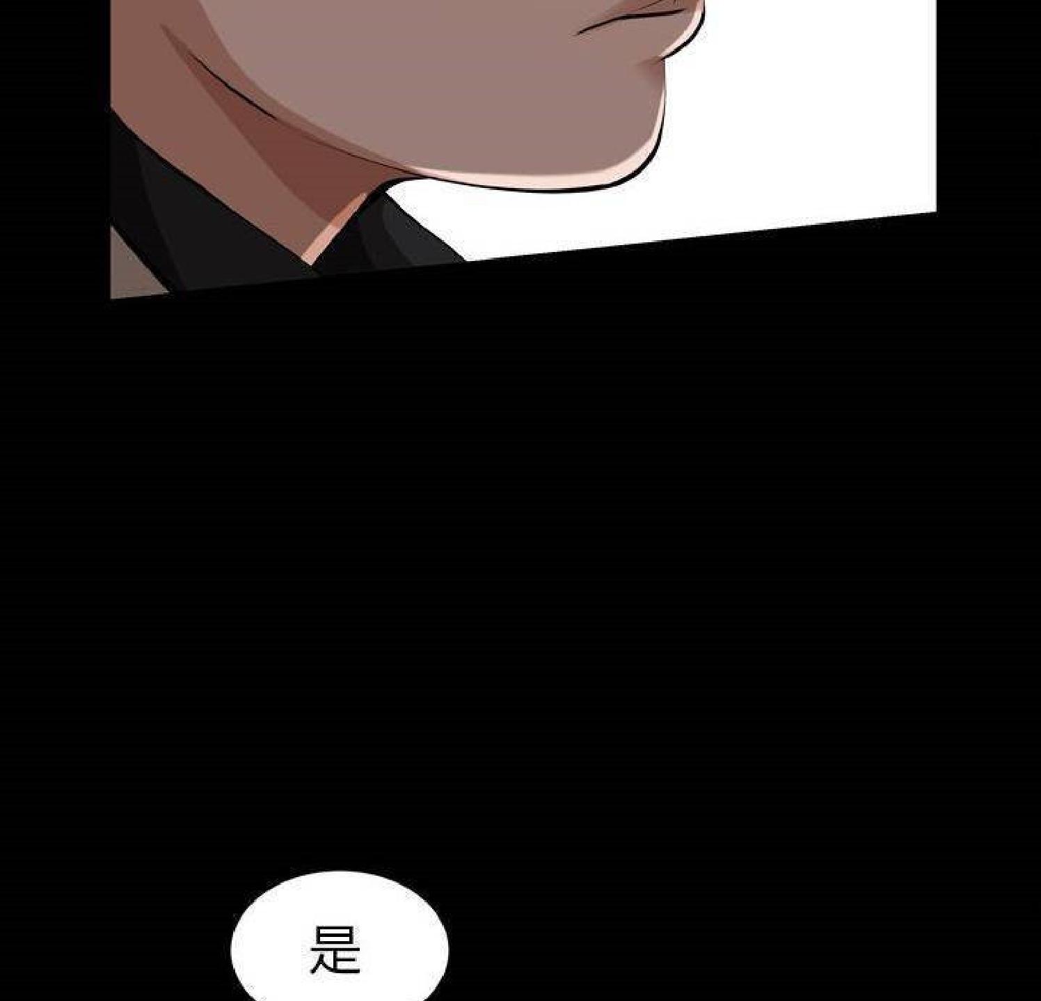 他的她 第35话 第72页