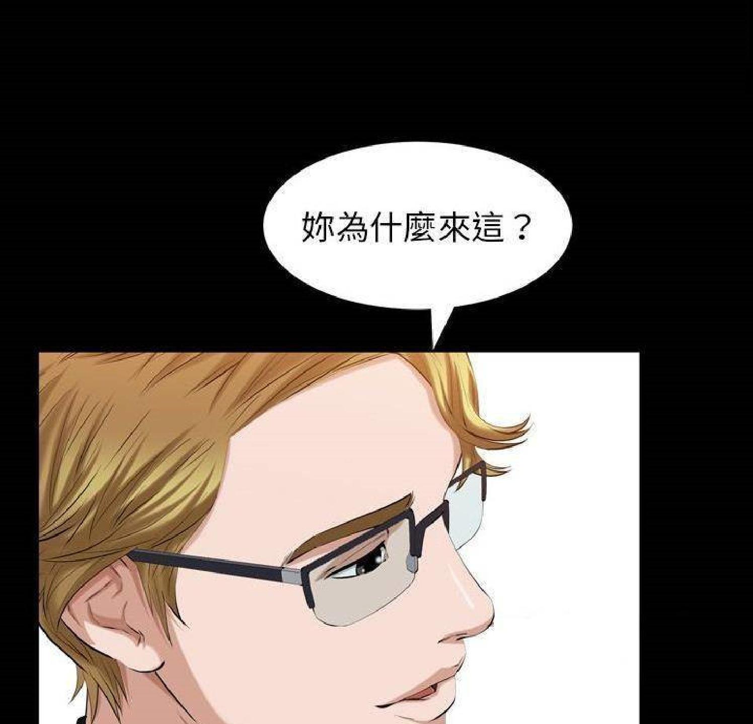 他的她 第35话 第74页