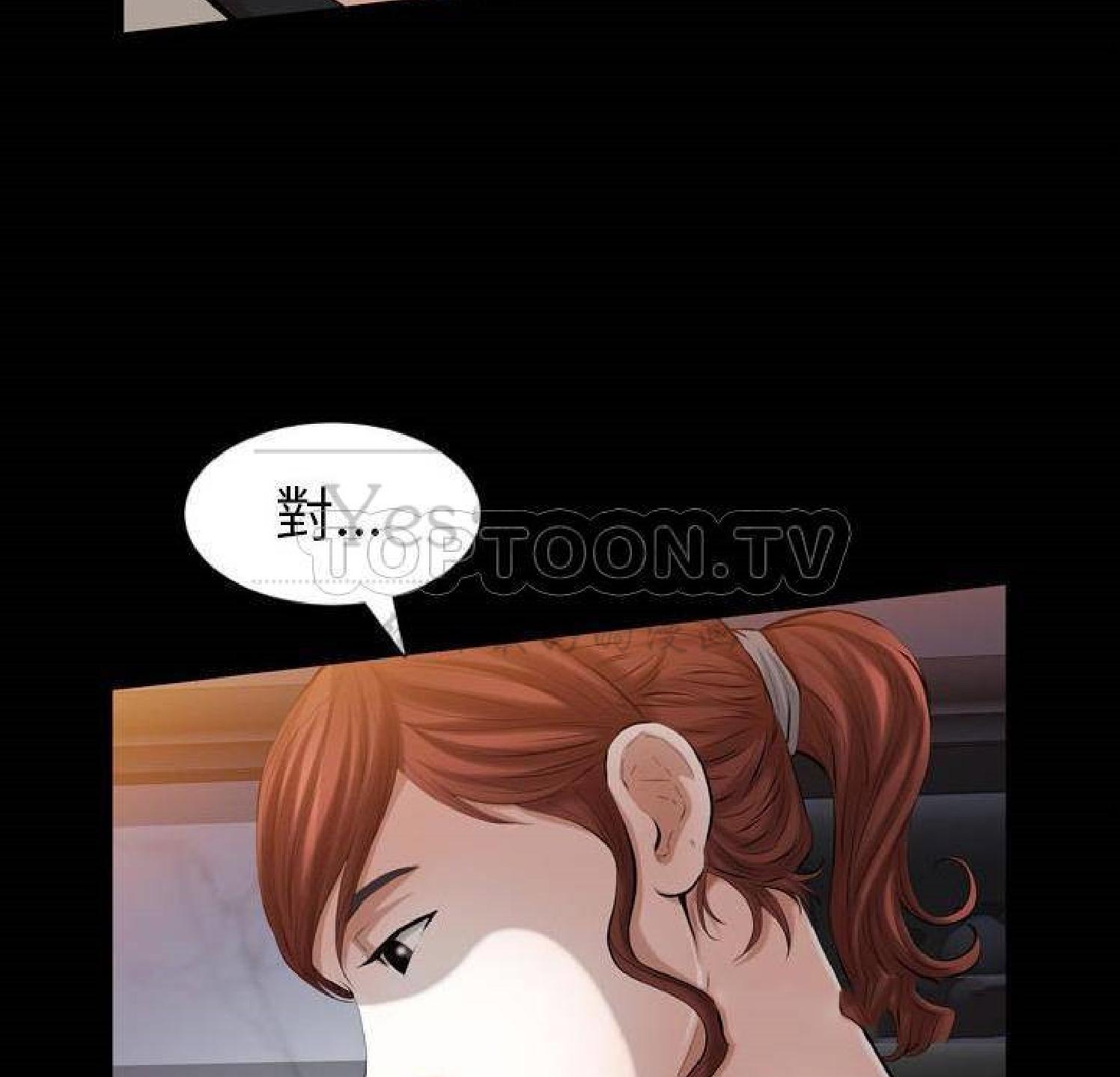 他的她 第35话 第78页