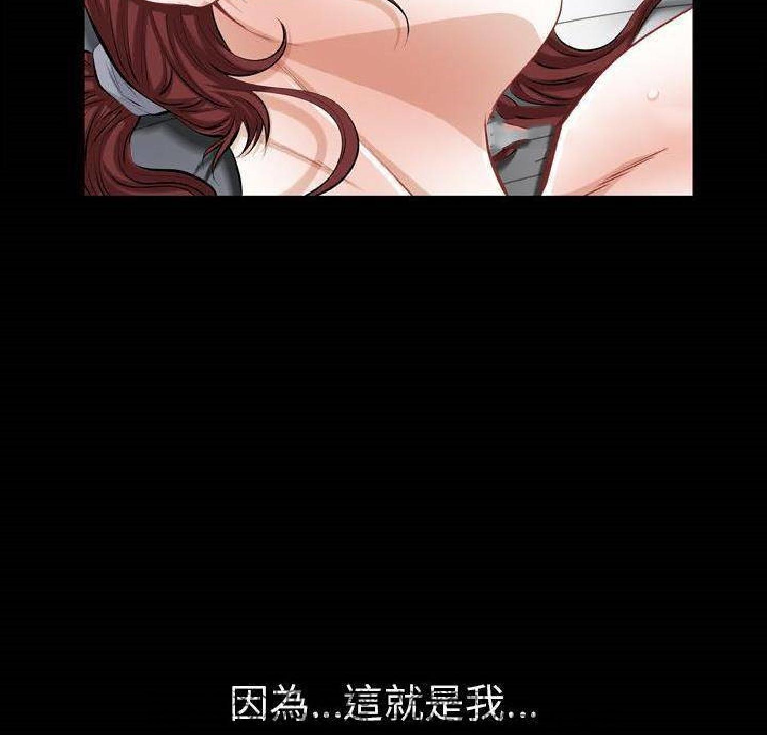 他的她 第35话 第95页