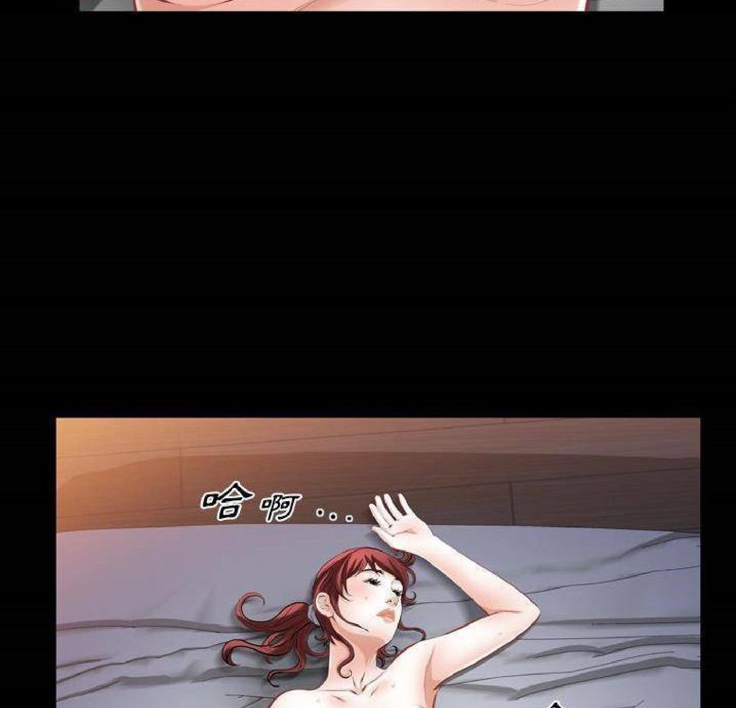 他的她 第35话 第97页