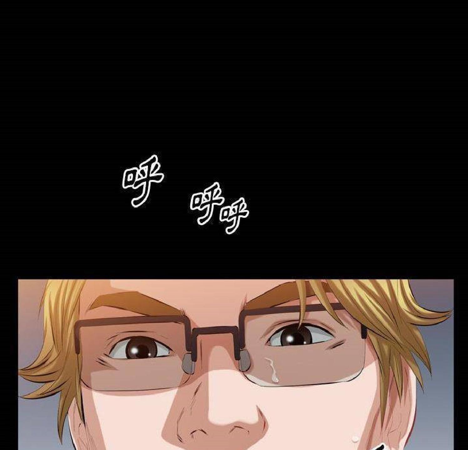 他的她 第35话 第1页
