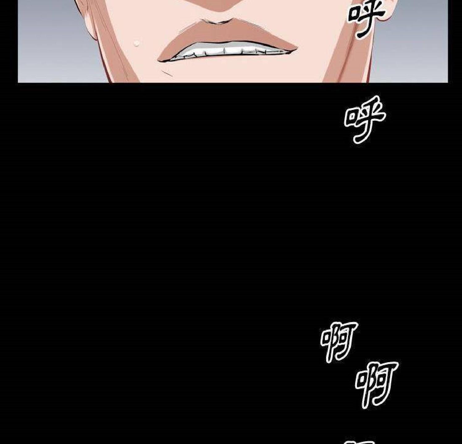 他的她 第35话 第2页