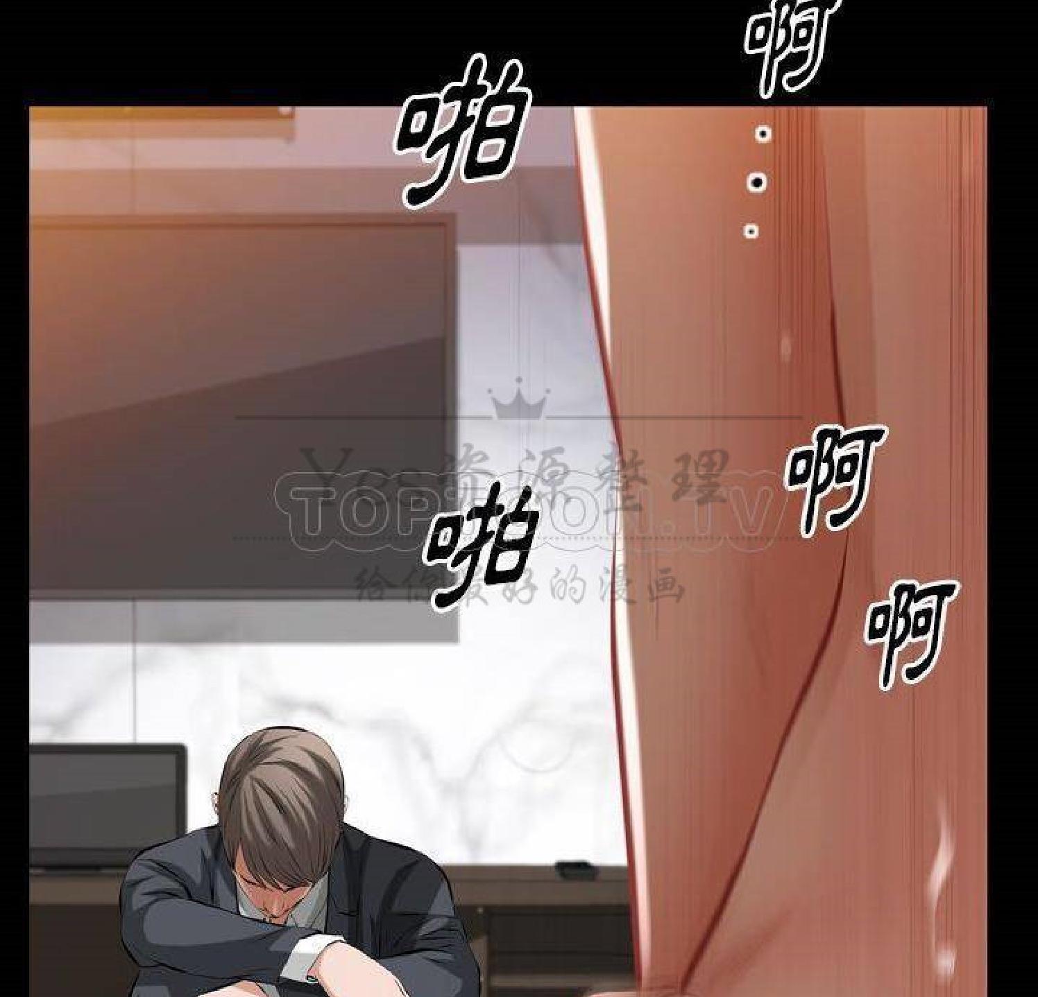 他的她 第35话 第3页