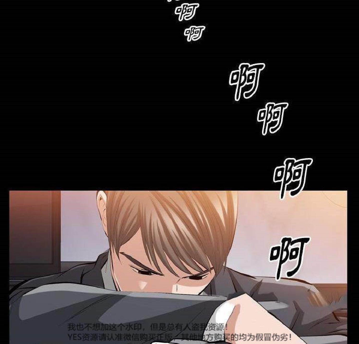 他的她 第35话 第5页